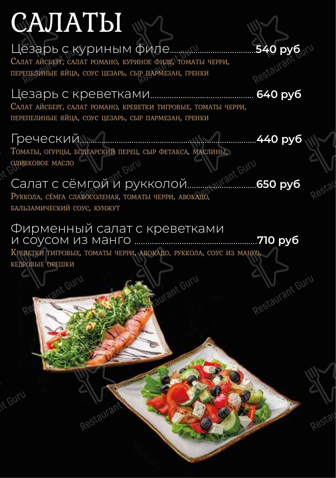 Меню паба и бара Chorse Lounge