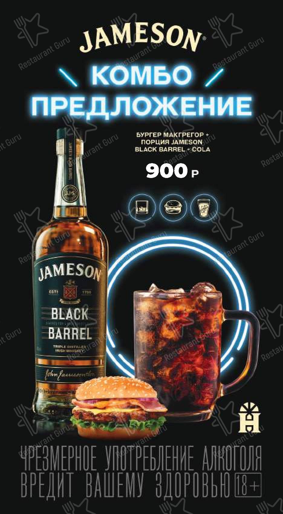 Меню Harats Pub - еда и напитки