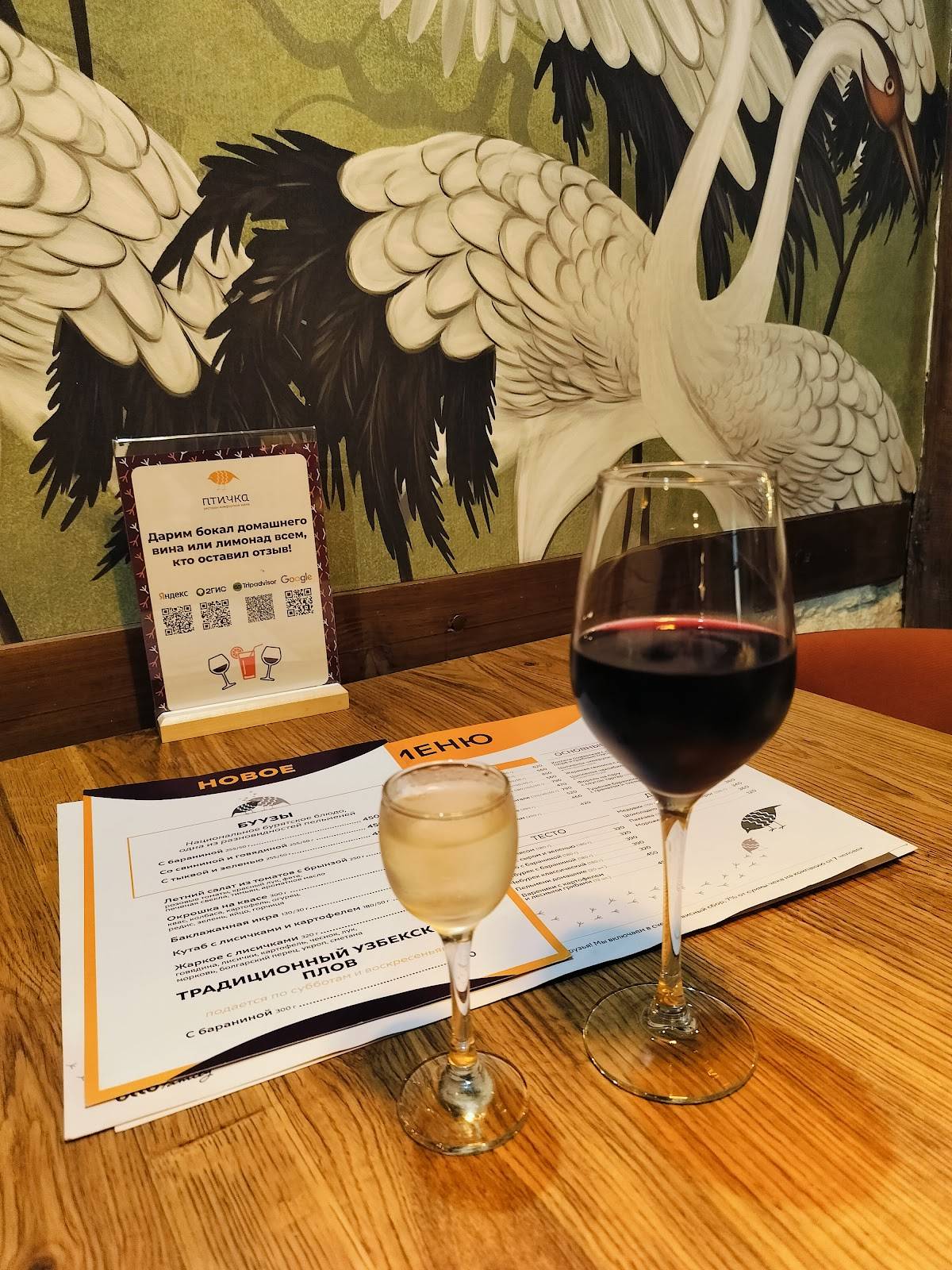 Птичка меню