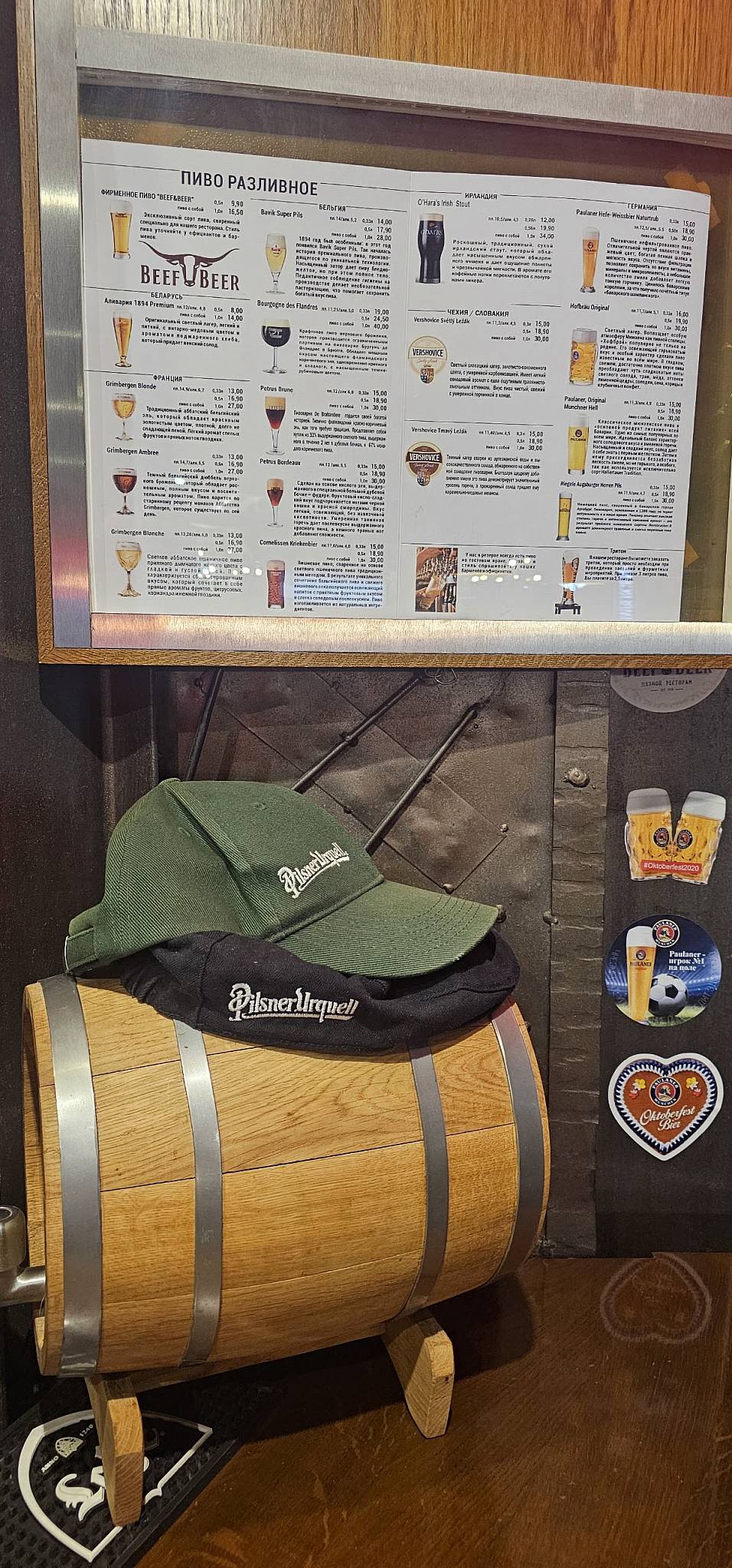 "Beef&Beer" меню