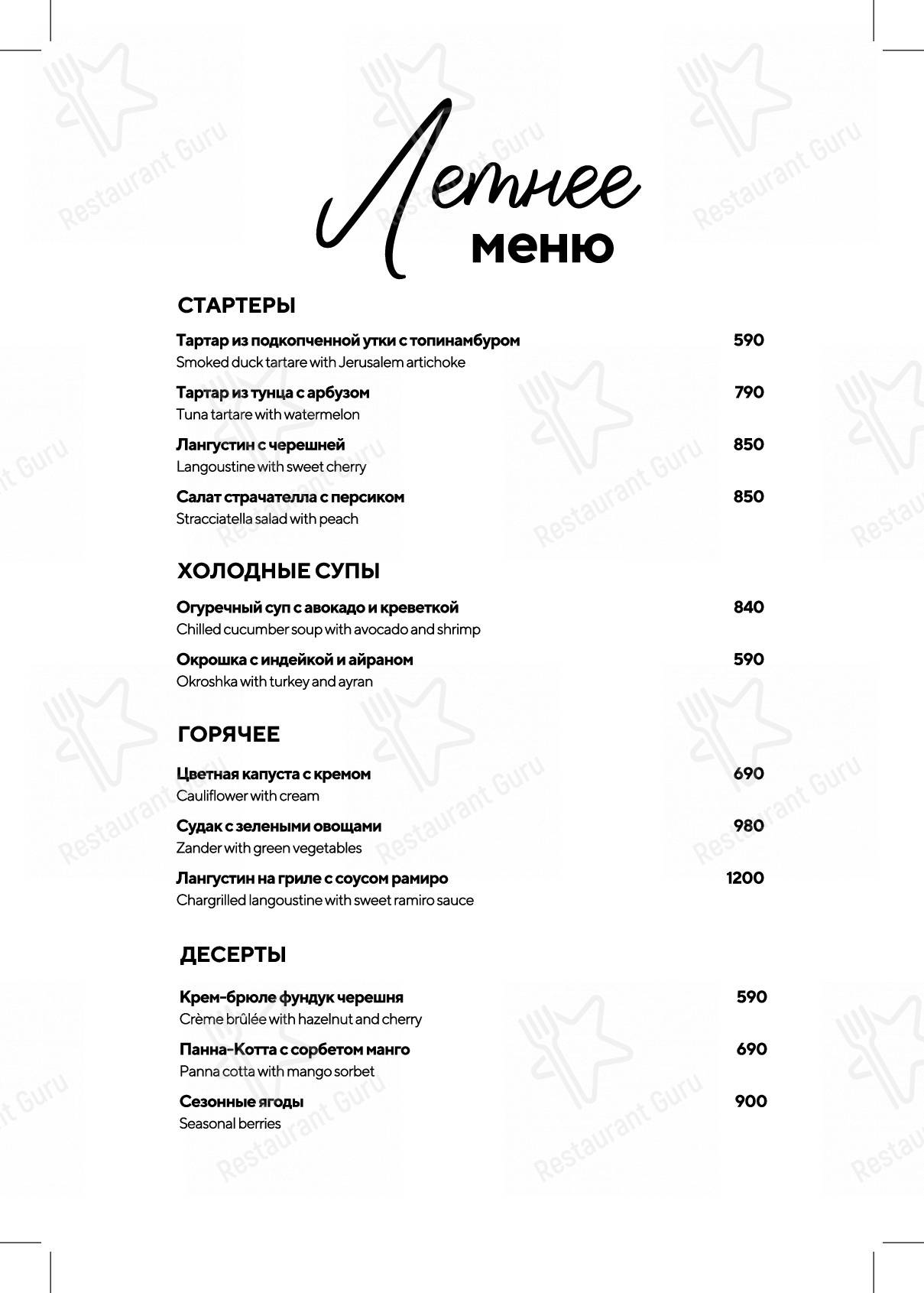 Взгляните на меню Hunt