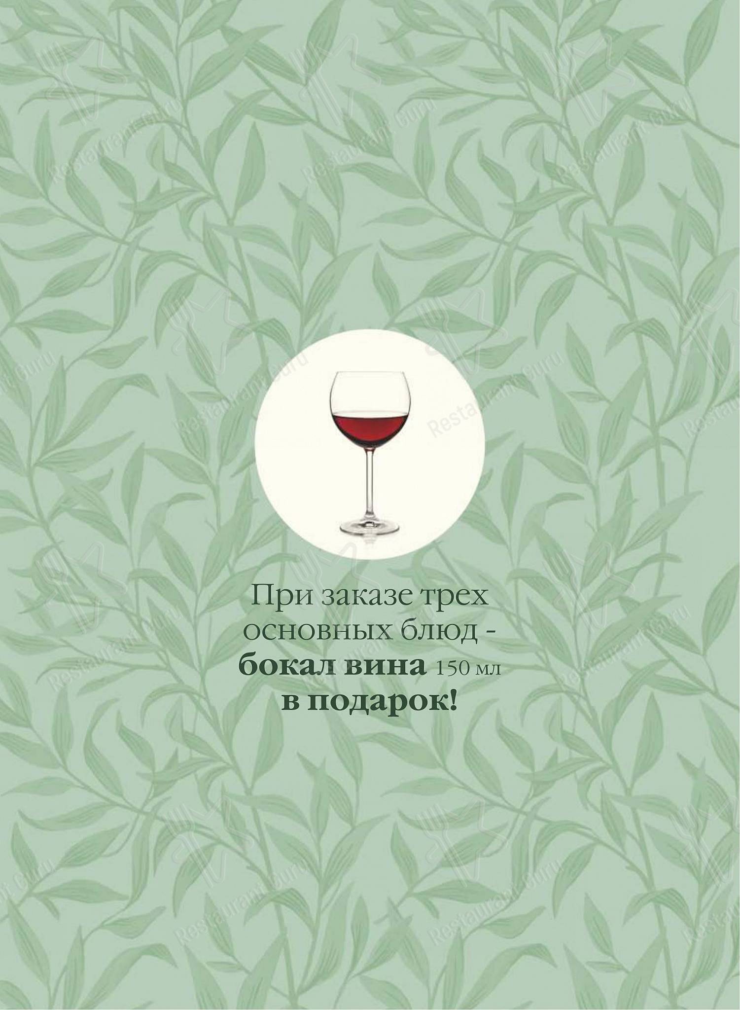 Коктейльная карта ресторана Паштет