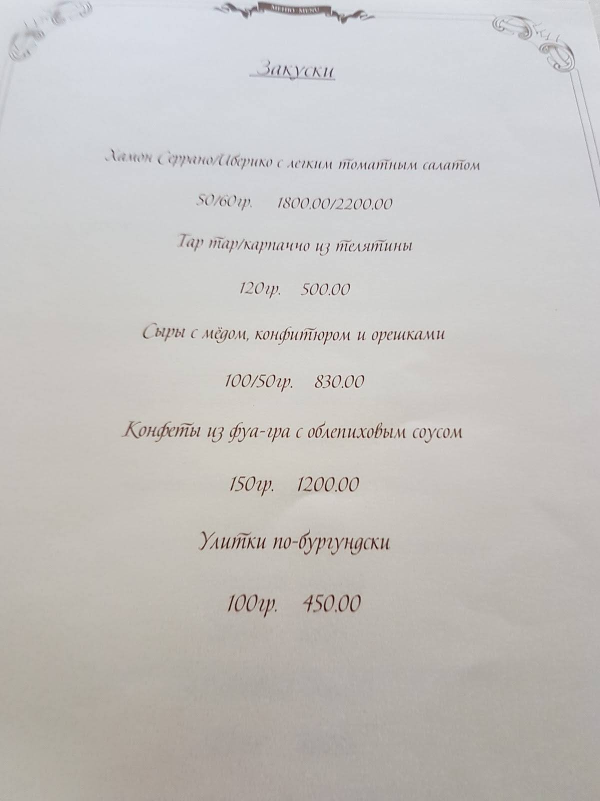 Айвазовский | Ресторан Геленджик | Кафе, банкетный зал, бар меню