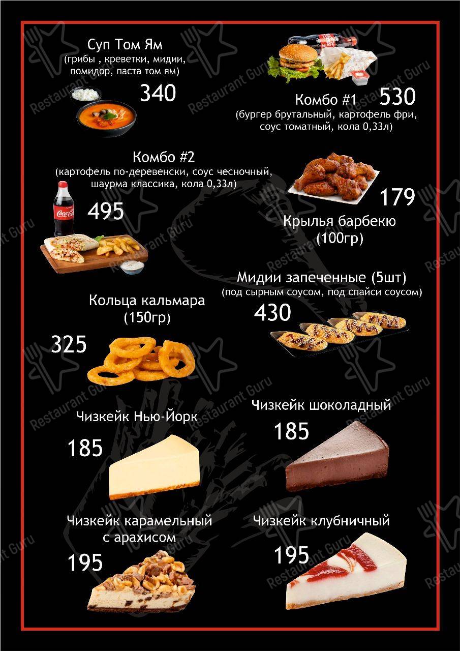 Меню для посетителей кафе Rolls