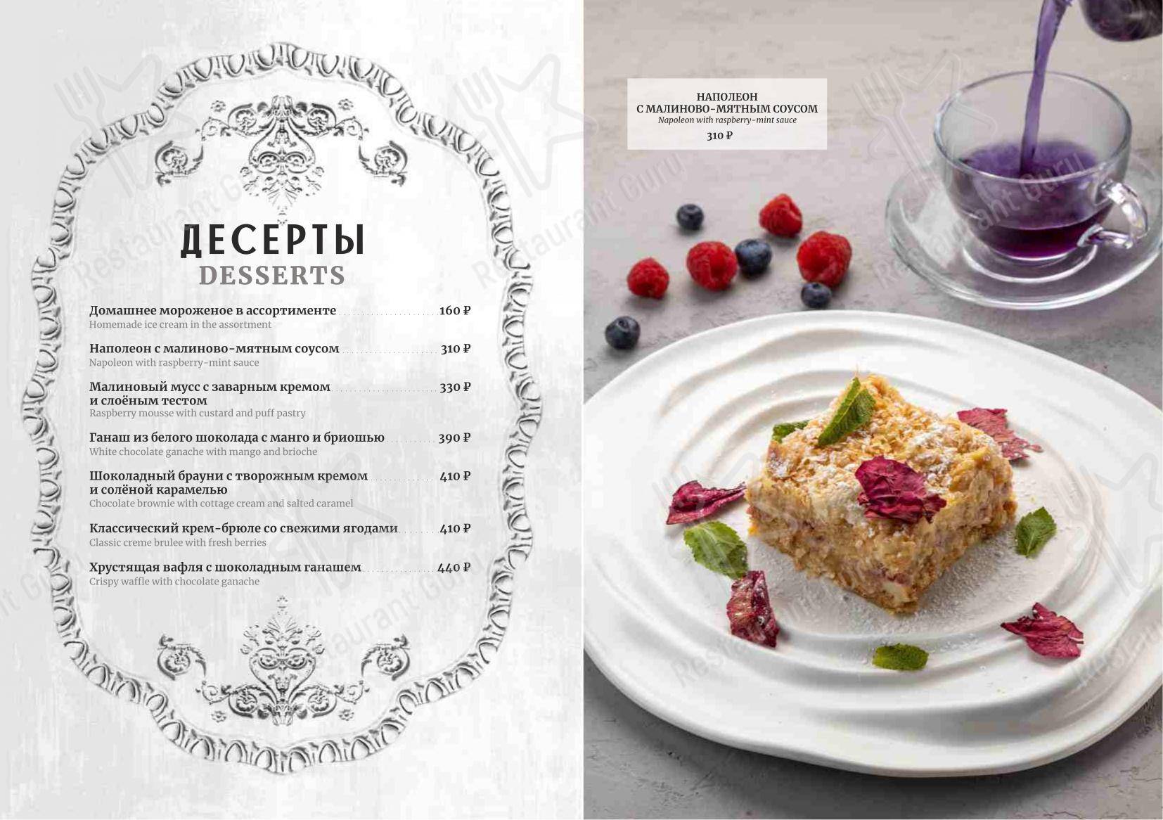 Взгляните на меню Шато винтаж