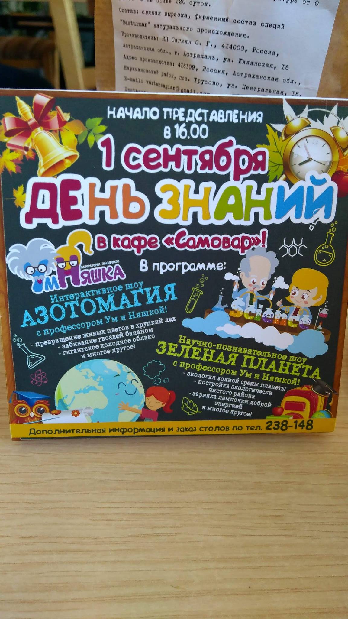 Самовар меню