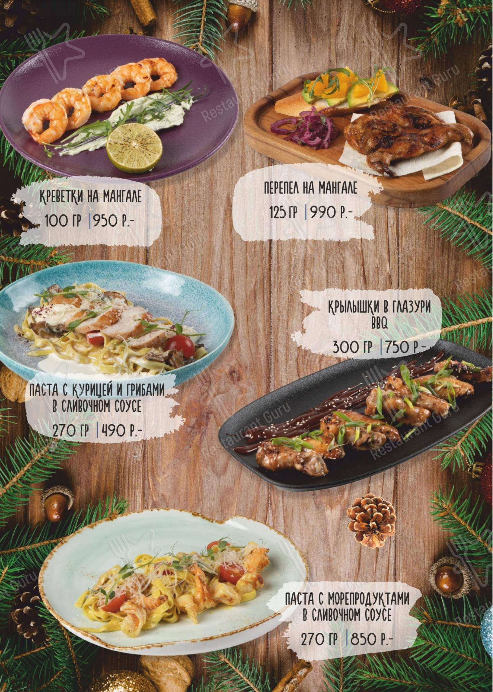 Ширин-чай в Челябинске - Детское