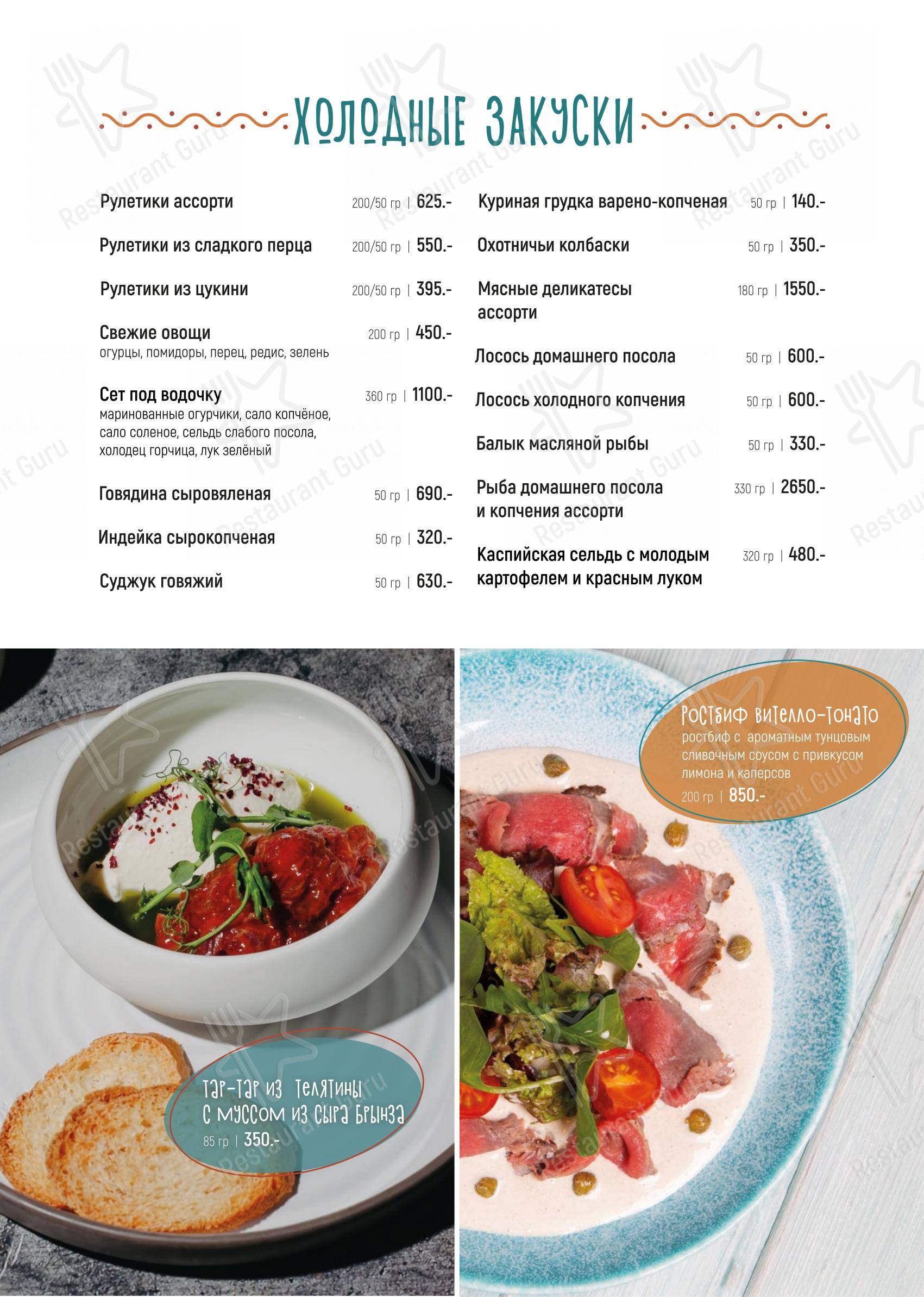 Ширин-чай в Челябинске - Ночное меню