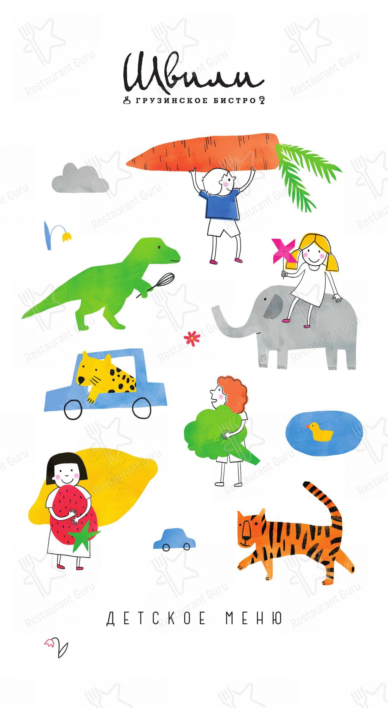 Меню ресторана Швили в Тольятти