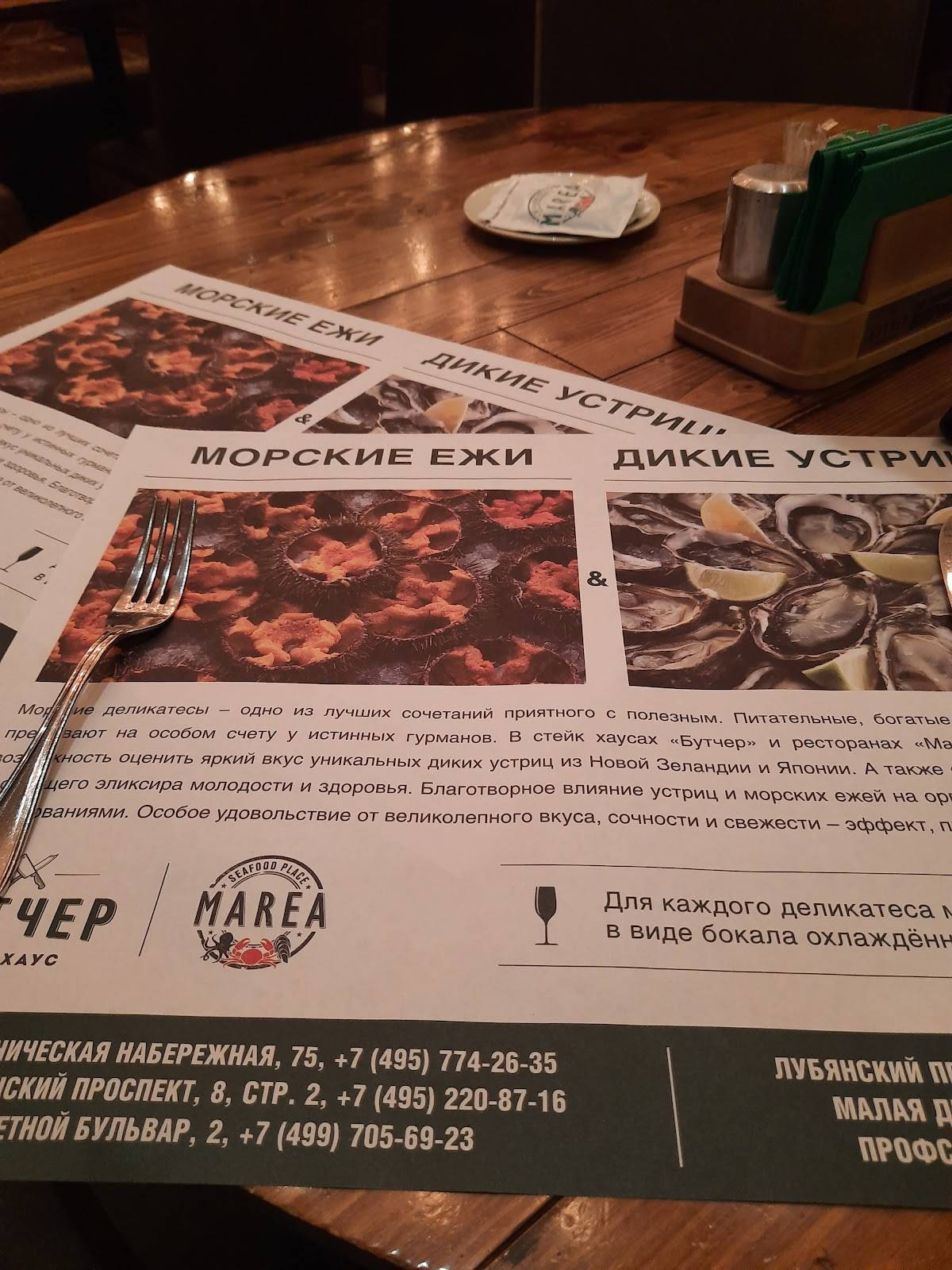 Стейк Хаус Бутчер меню