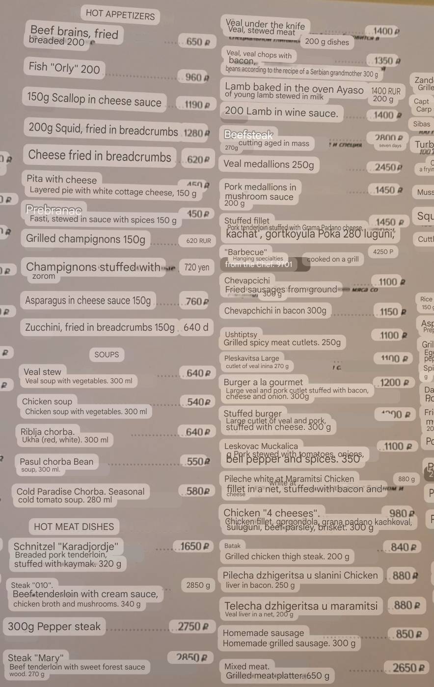 Субботица меню