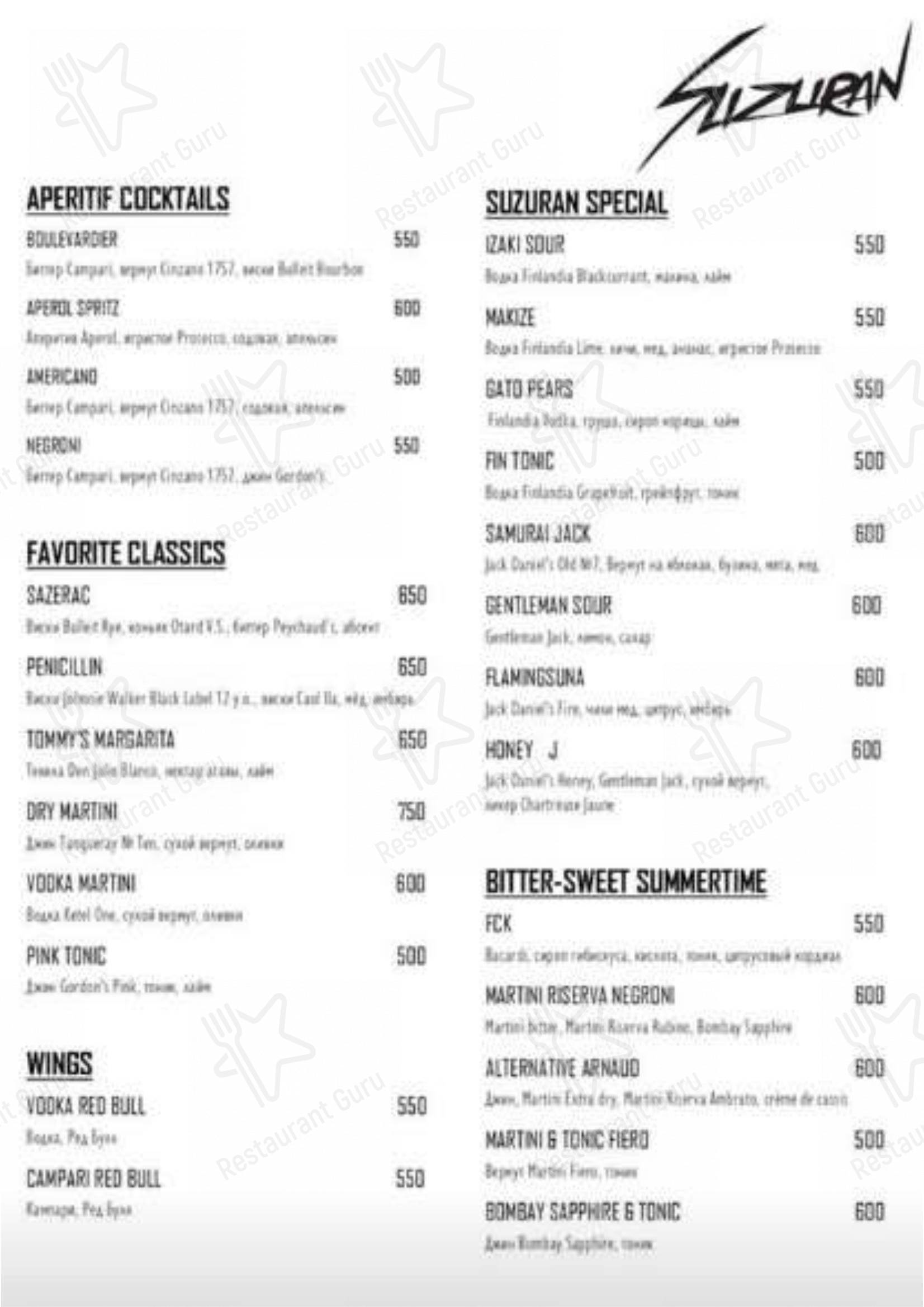 Взгляните на меню Suzuran