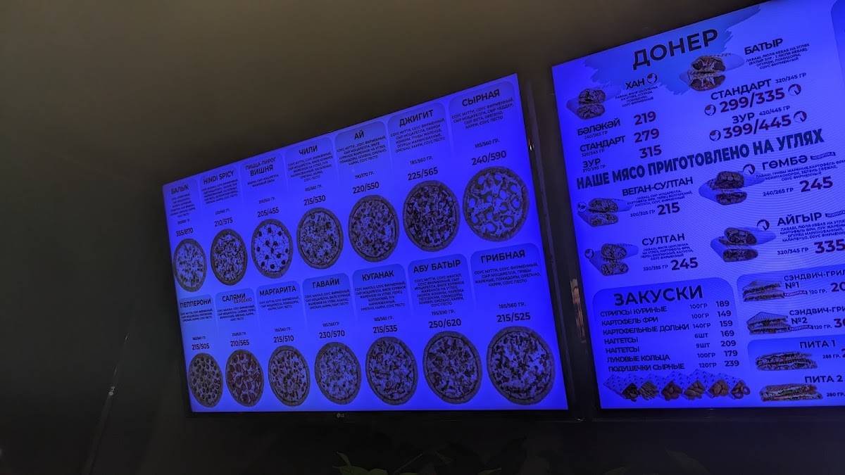 Well-fed Batyr меню