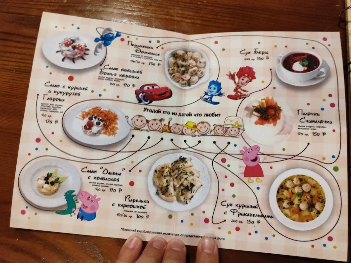 Тётка Фишер меню