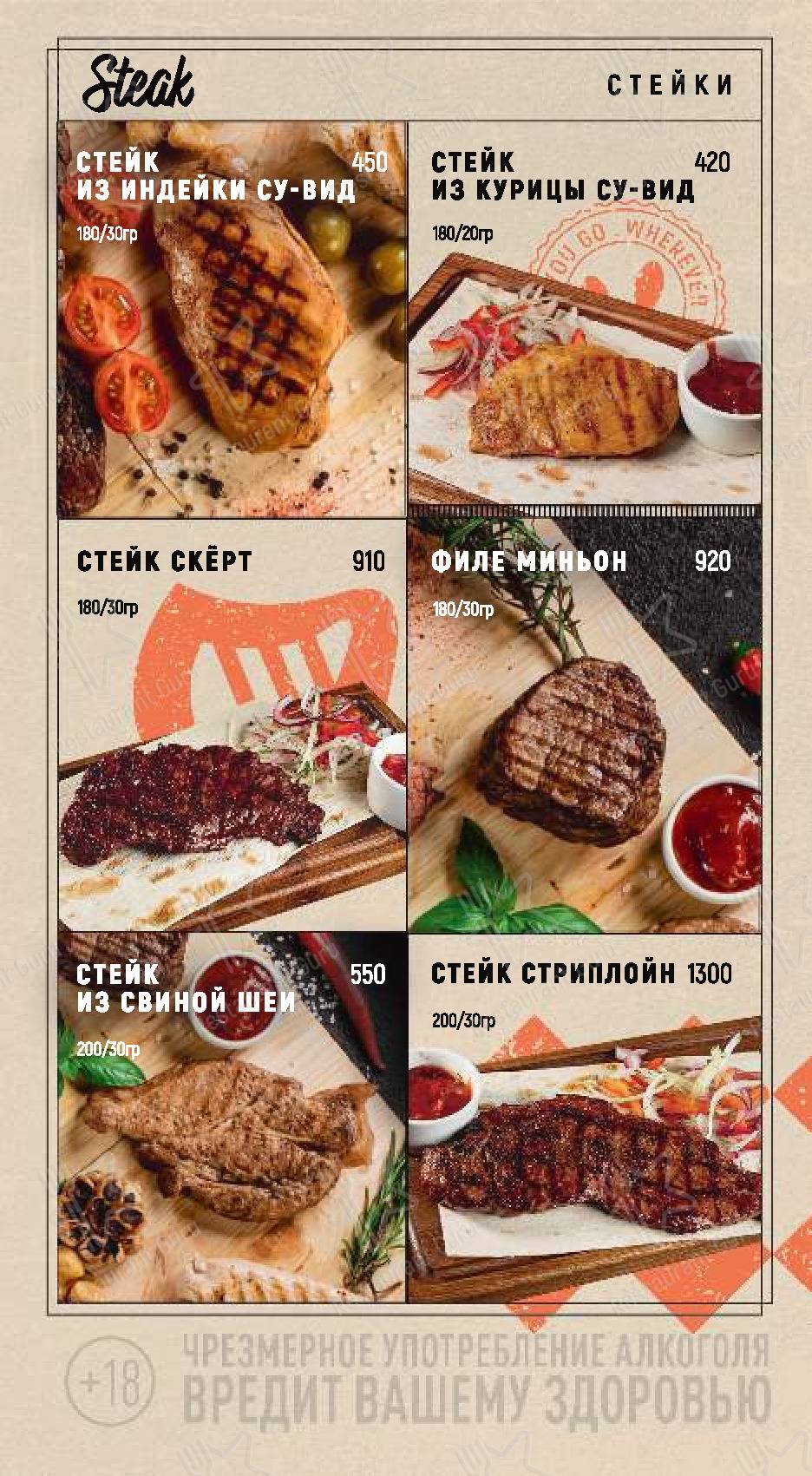 Меню для посетителей ресторана Harats Pub