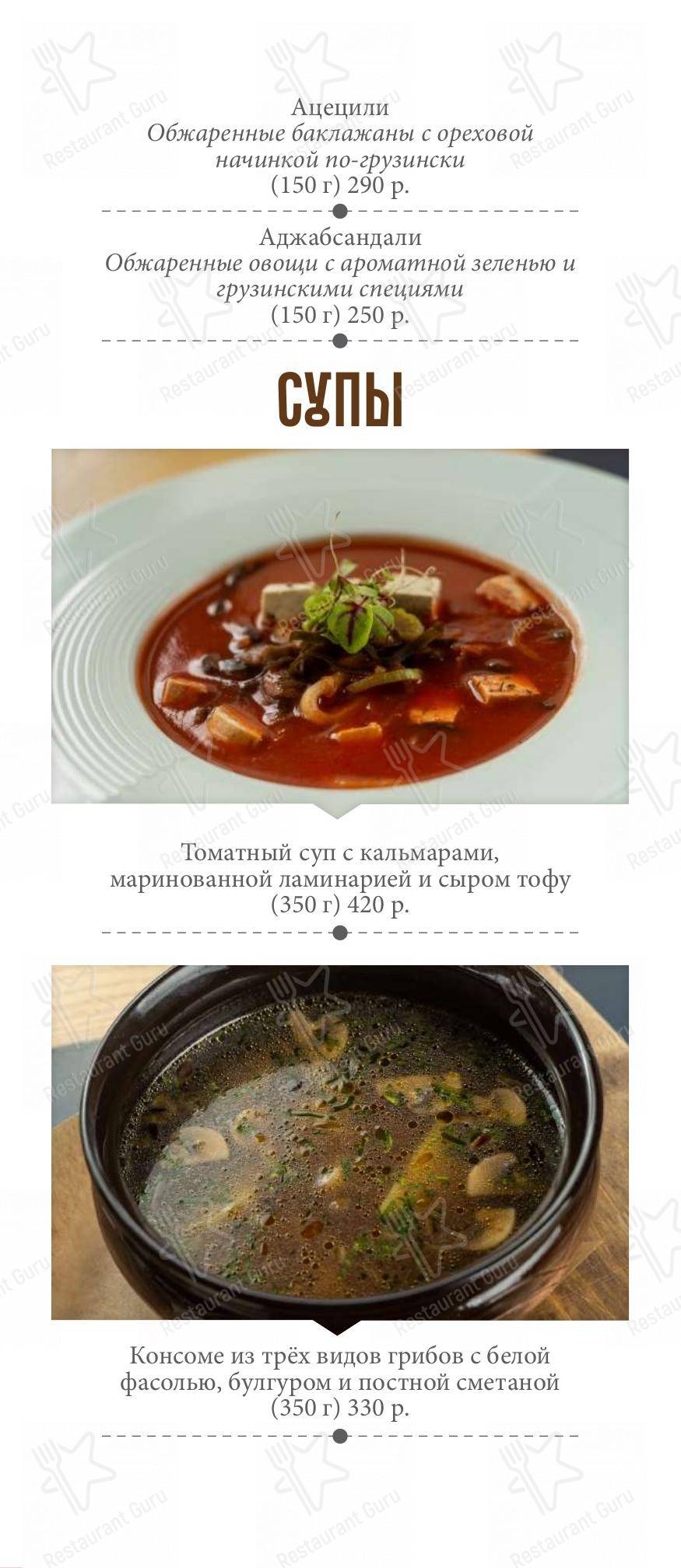 Меню ресторана Причал - Wine Menu