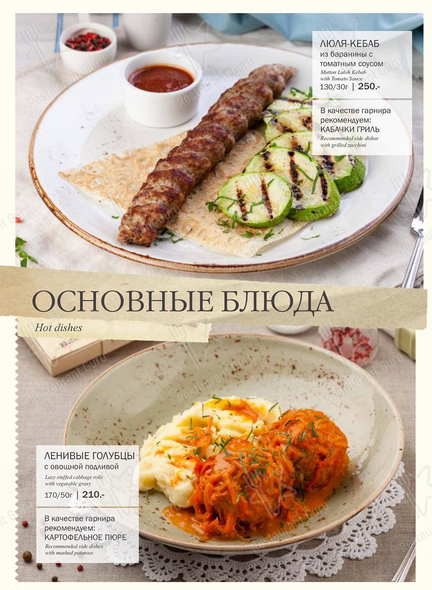Коктейльная карта ресторана Паштет в Екатеринбурге