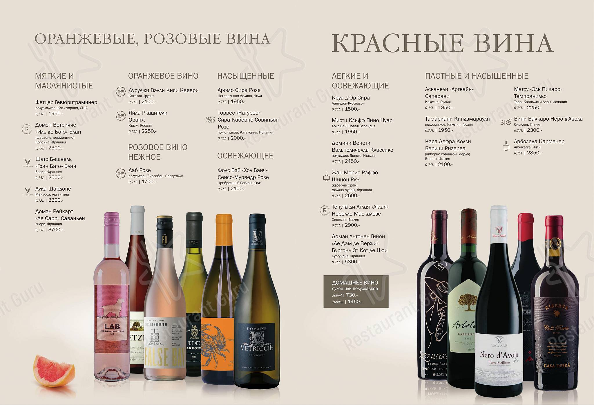 Коктейльная карта ресторана Паштет