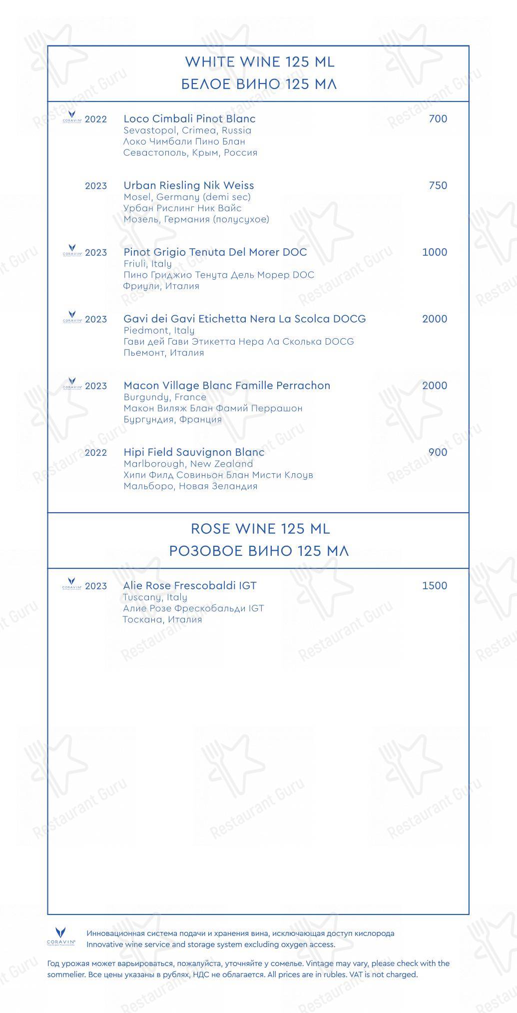 Yura в Москве - Boronia Catering Menu Pack