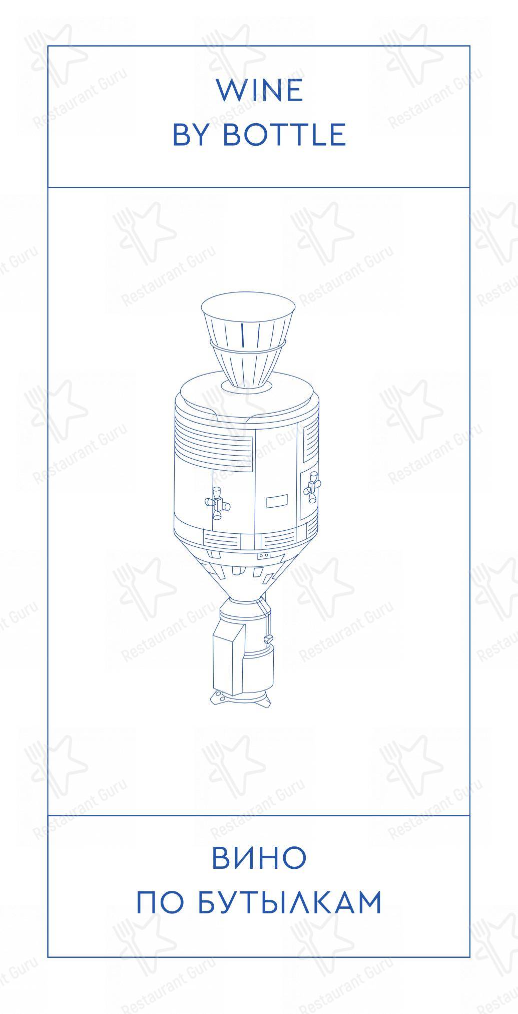 Boronia Catering Menu Pack ресторана Yura в Москве