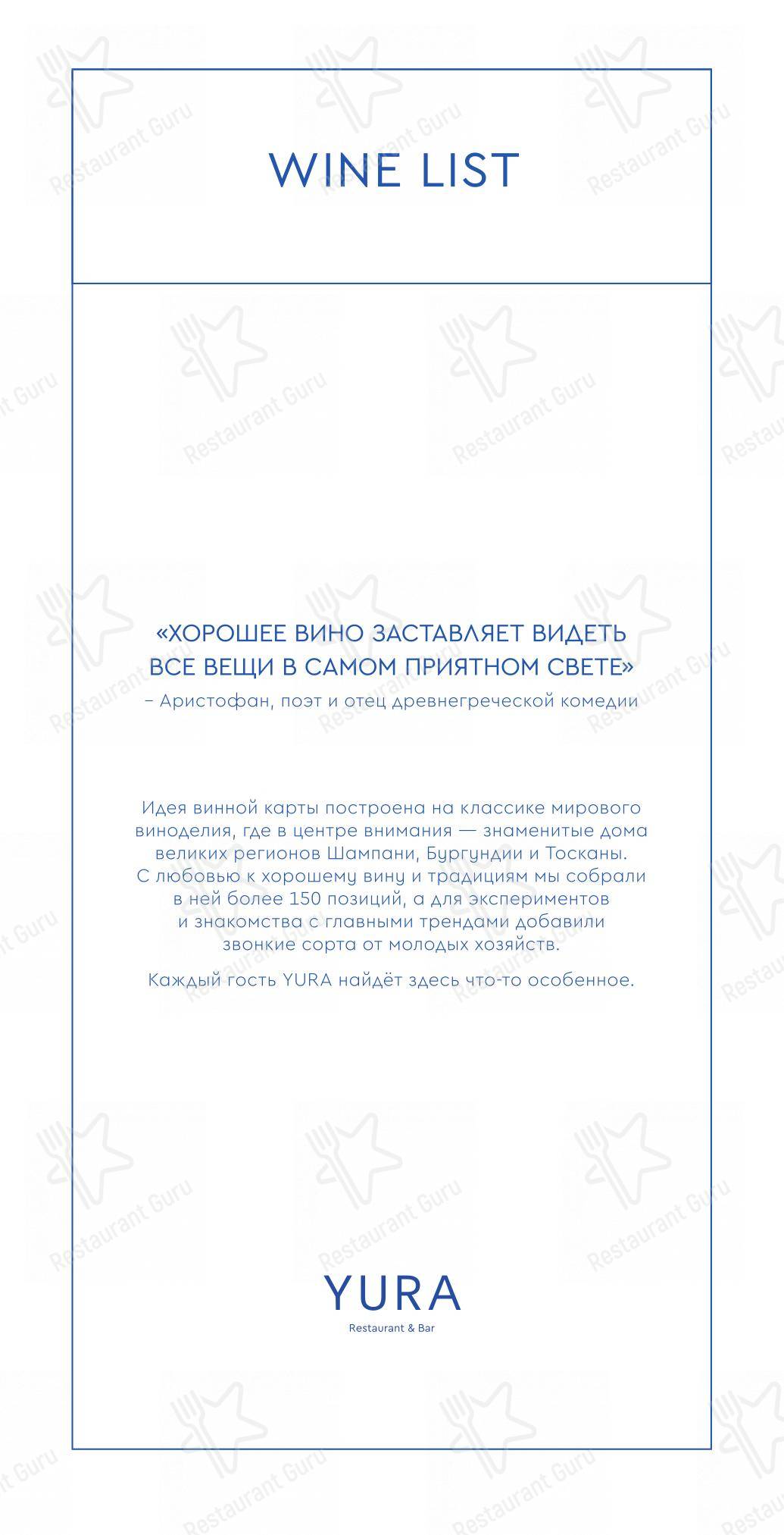 Меню ресторана Yura - Boronia Catering Menu Pack