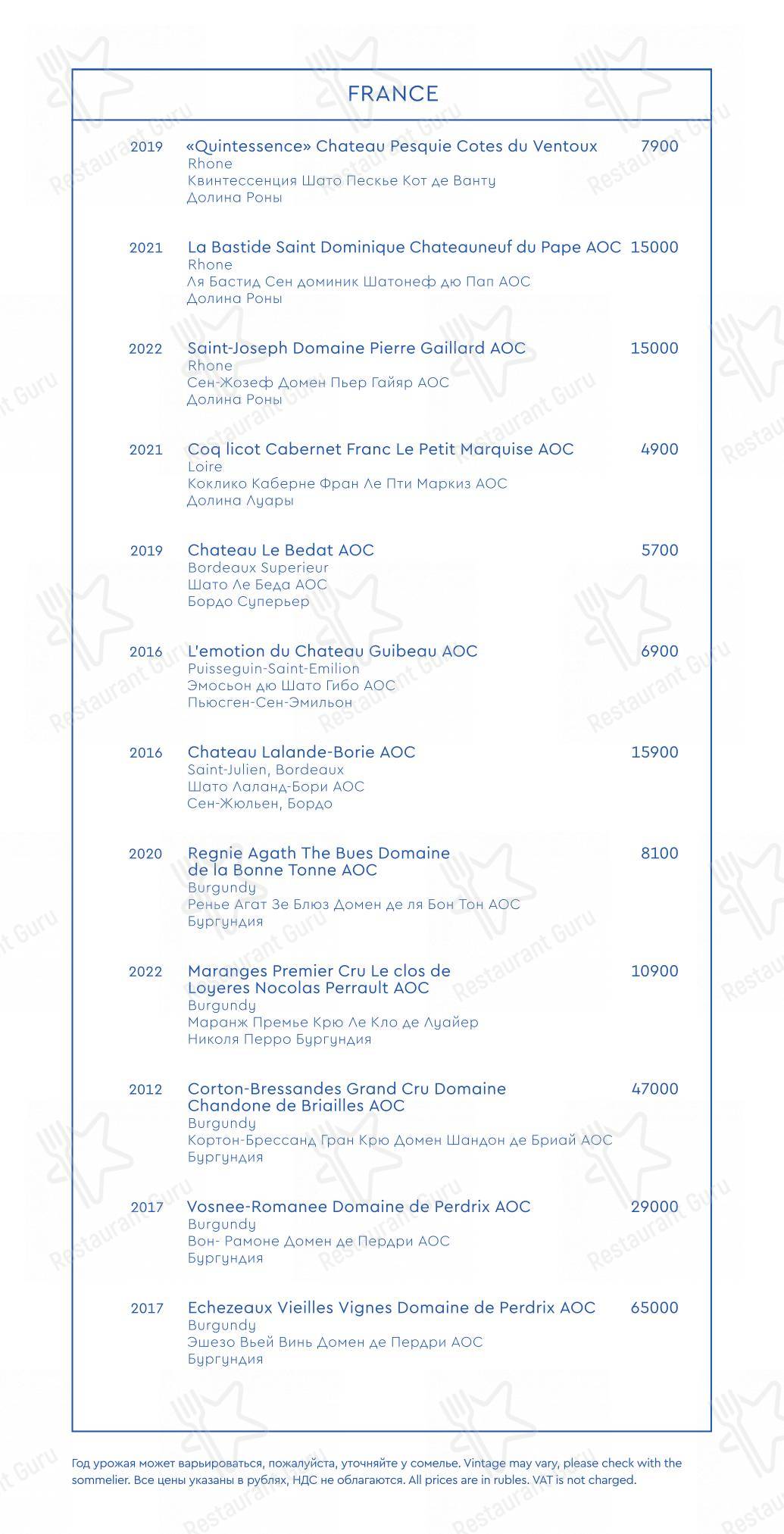 Меню ресторана Yura - Boronia Catering Menu Pack