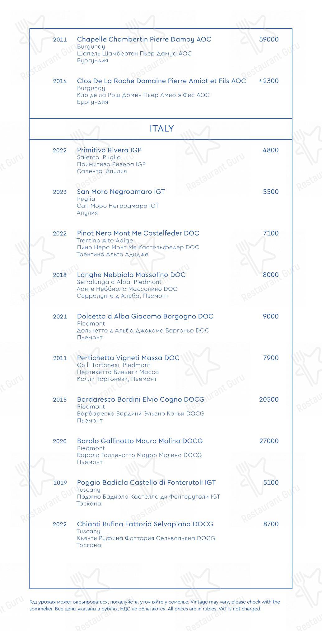 Yura в Москве - Boronia Catering Menu Pack