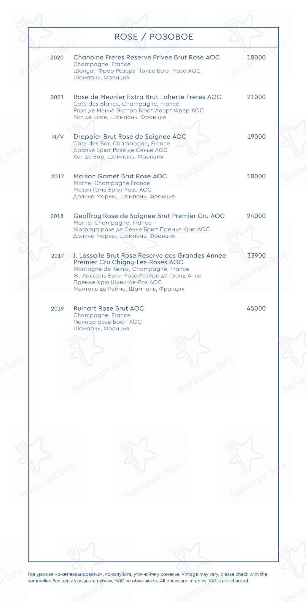 Yura в Москве - Boronia Catering Menu Pack