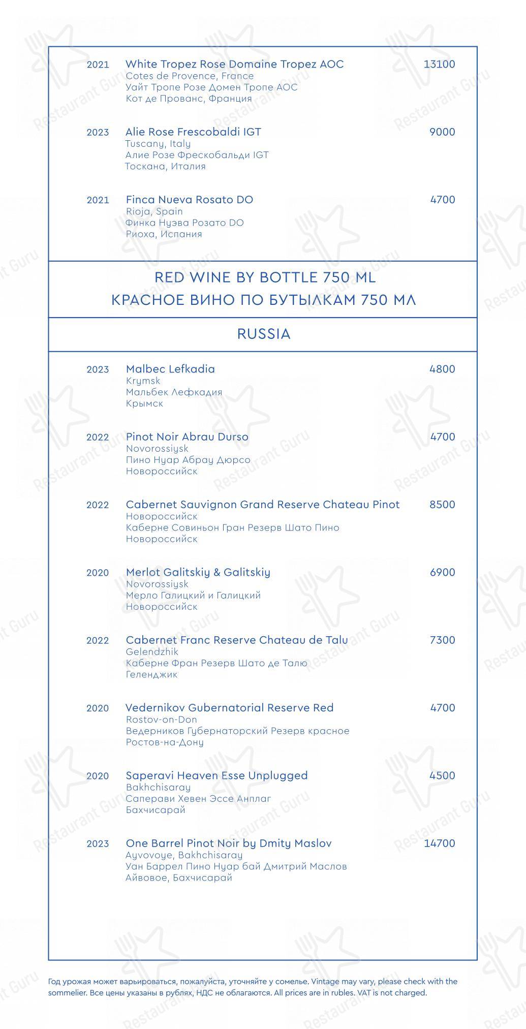 Boronia Catering Menu Pack ресторана Yura в Москве