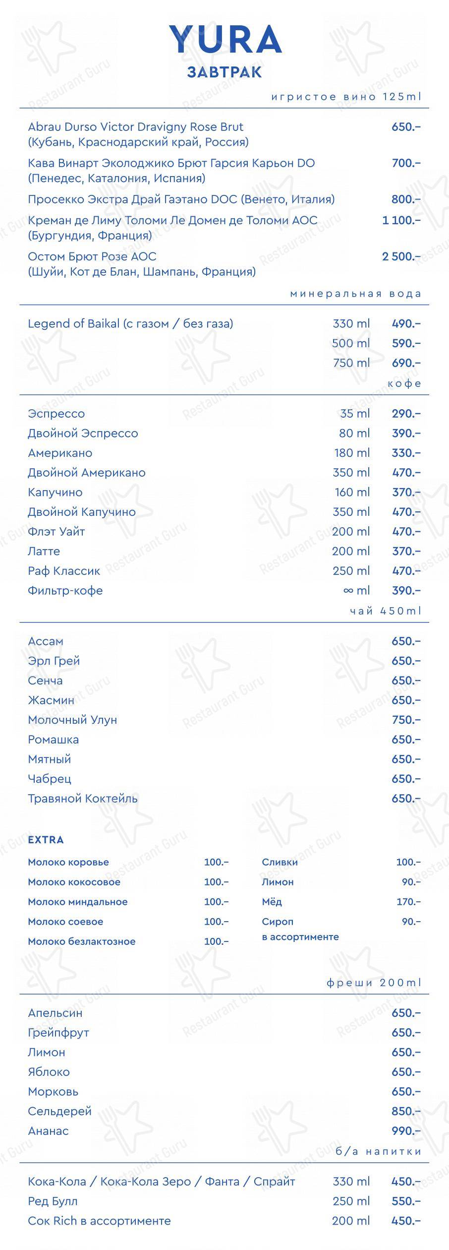 Yura в Москве - Основное меню