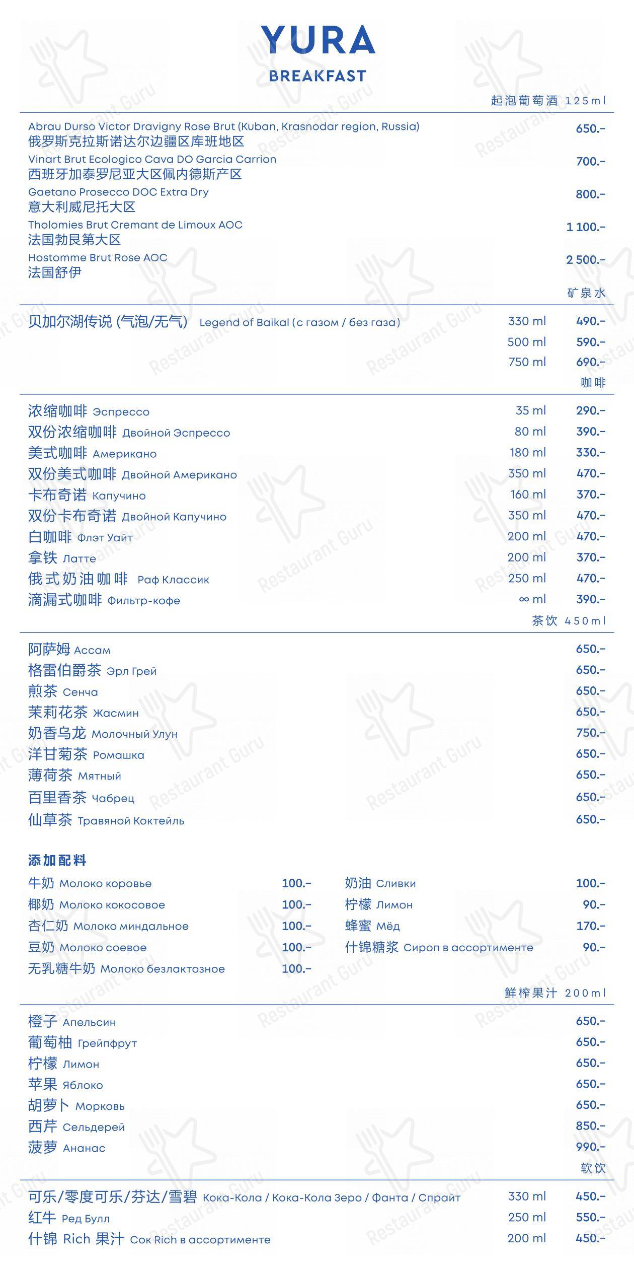 Lunch Menu ресторана Yura