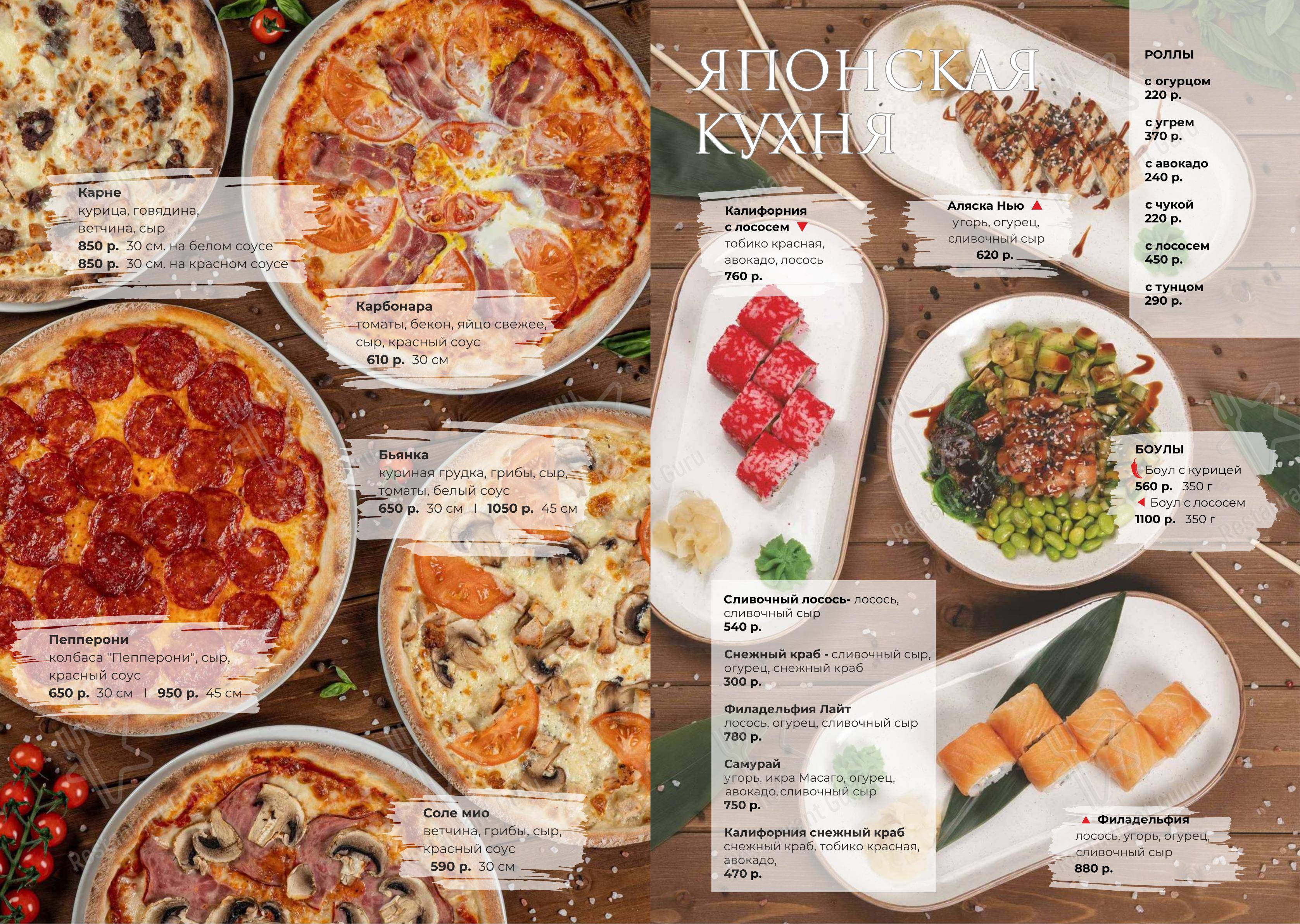 Меню напитков ресторана Adriano Soul в Сочи