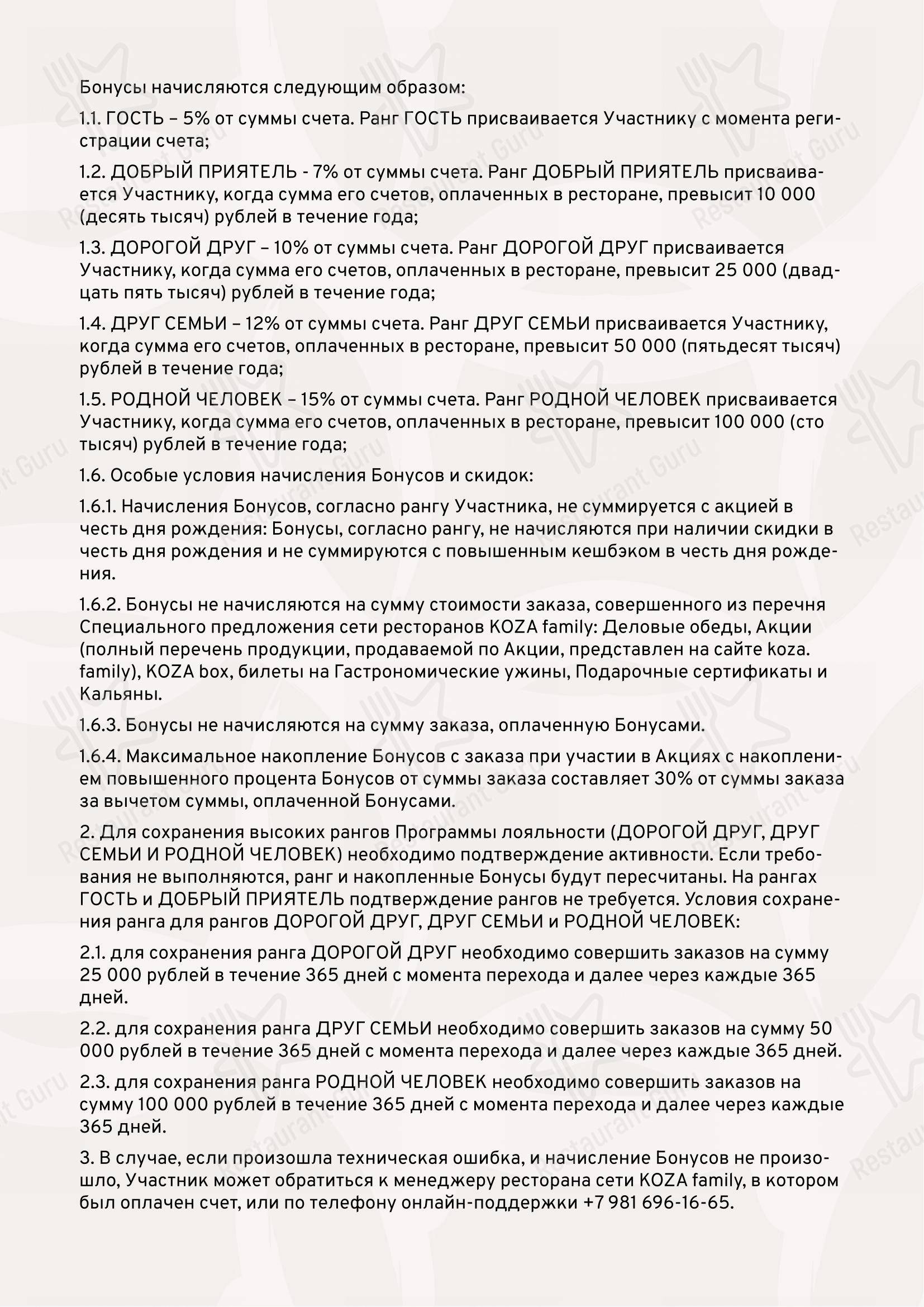 Меню ресторана Alice Garden - Breakfast Menu