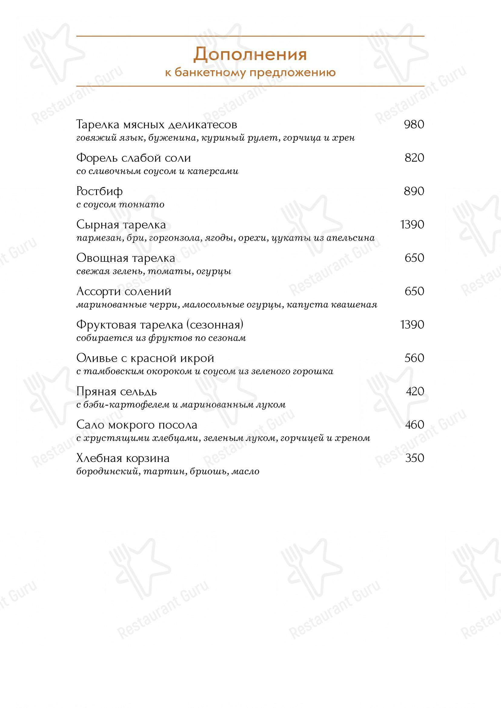 Меню ресторана Alice Garden - Drink menu