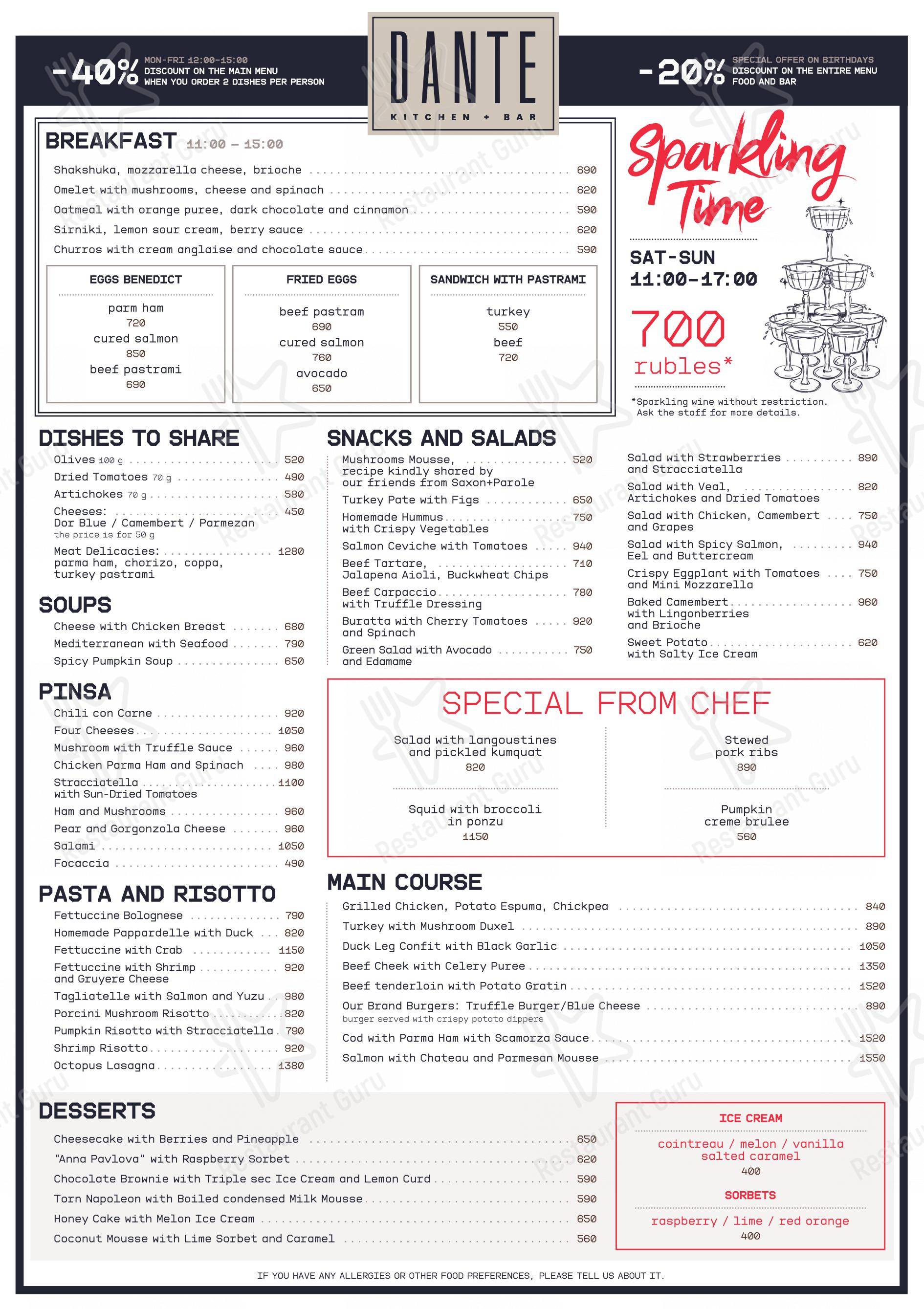 Меню ресторана Dante