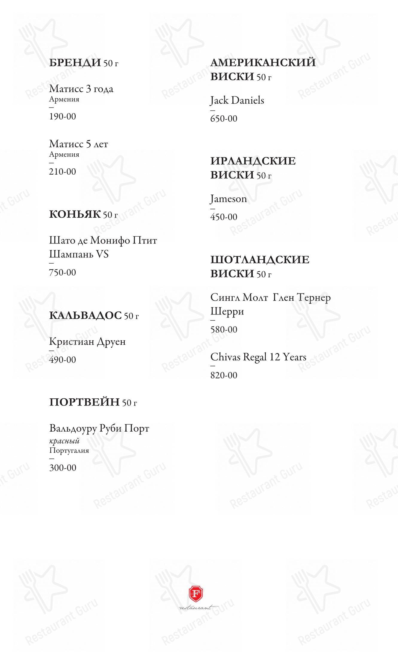 Меню ресторана Фамилия - Меню