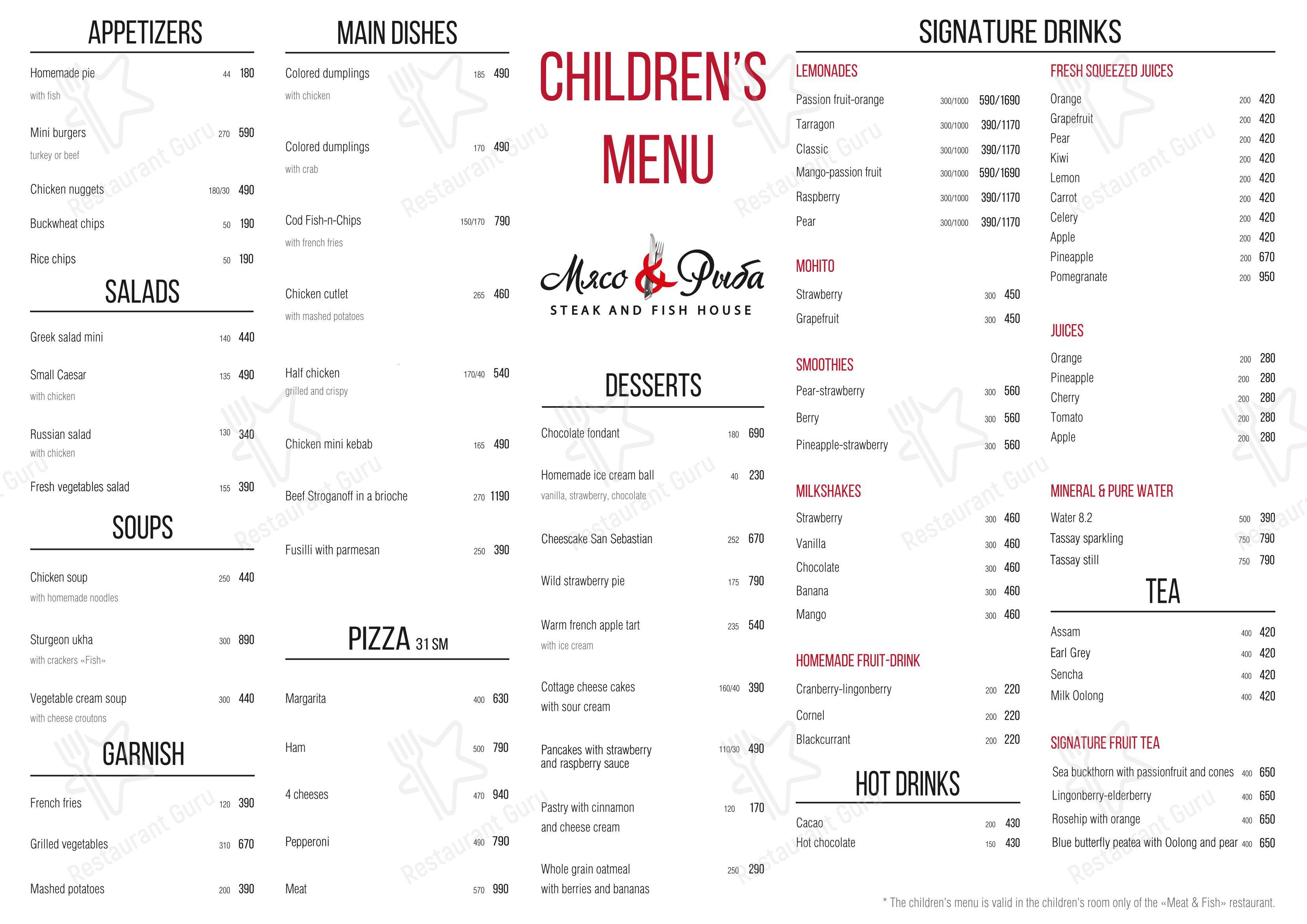 Мясо&Рыба в Волгограде - Меню