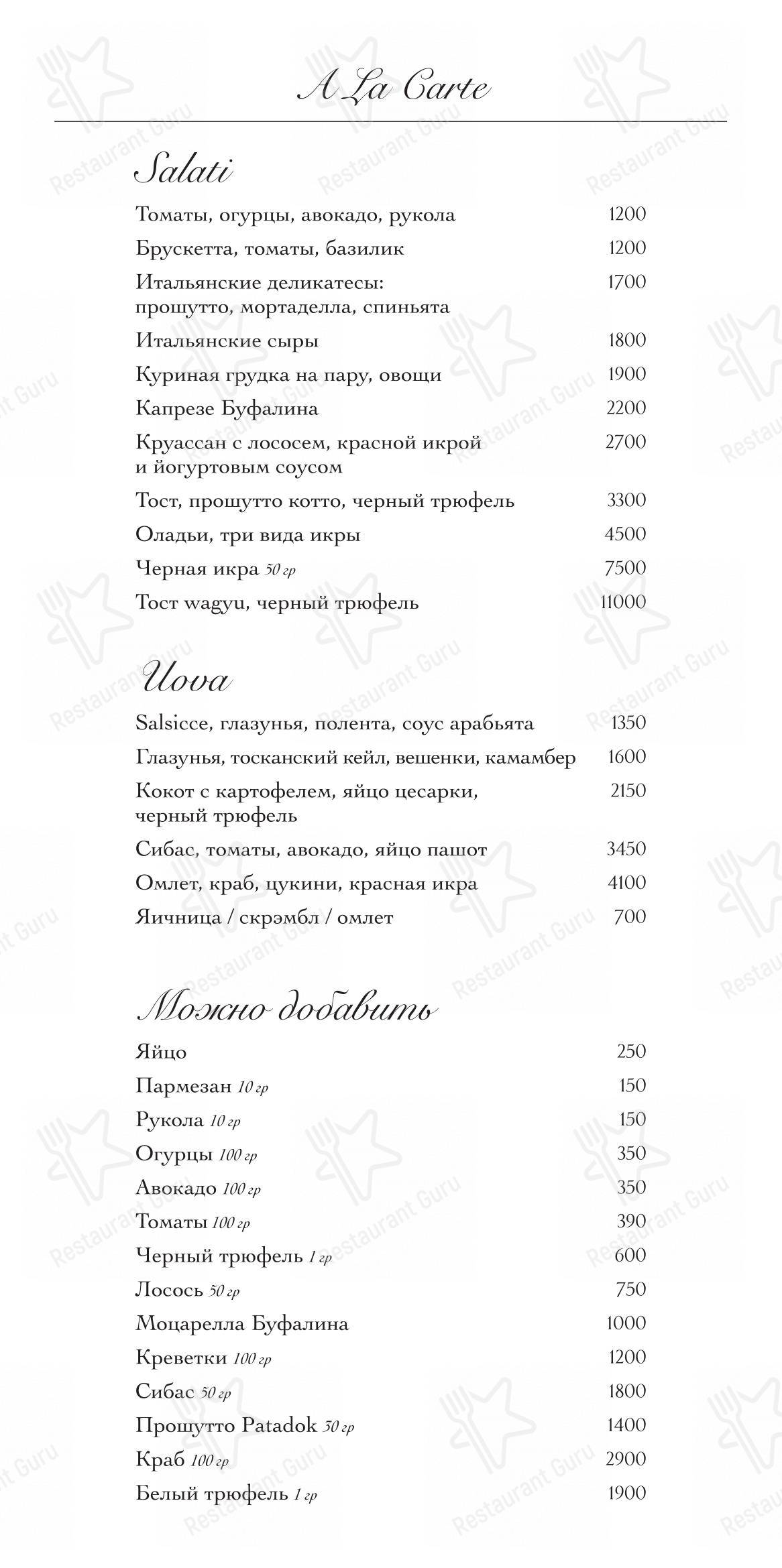 Меню ресторана Oltremare