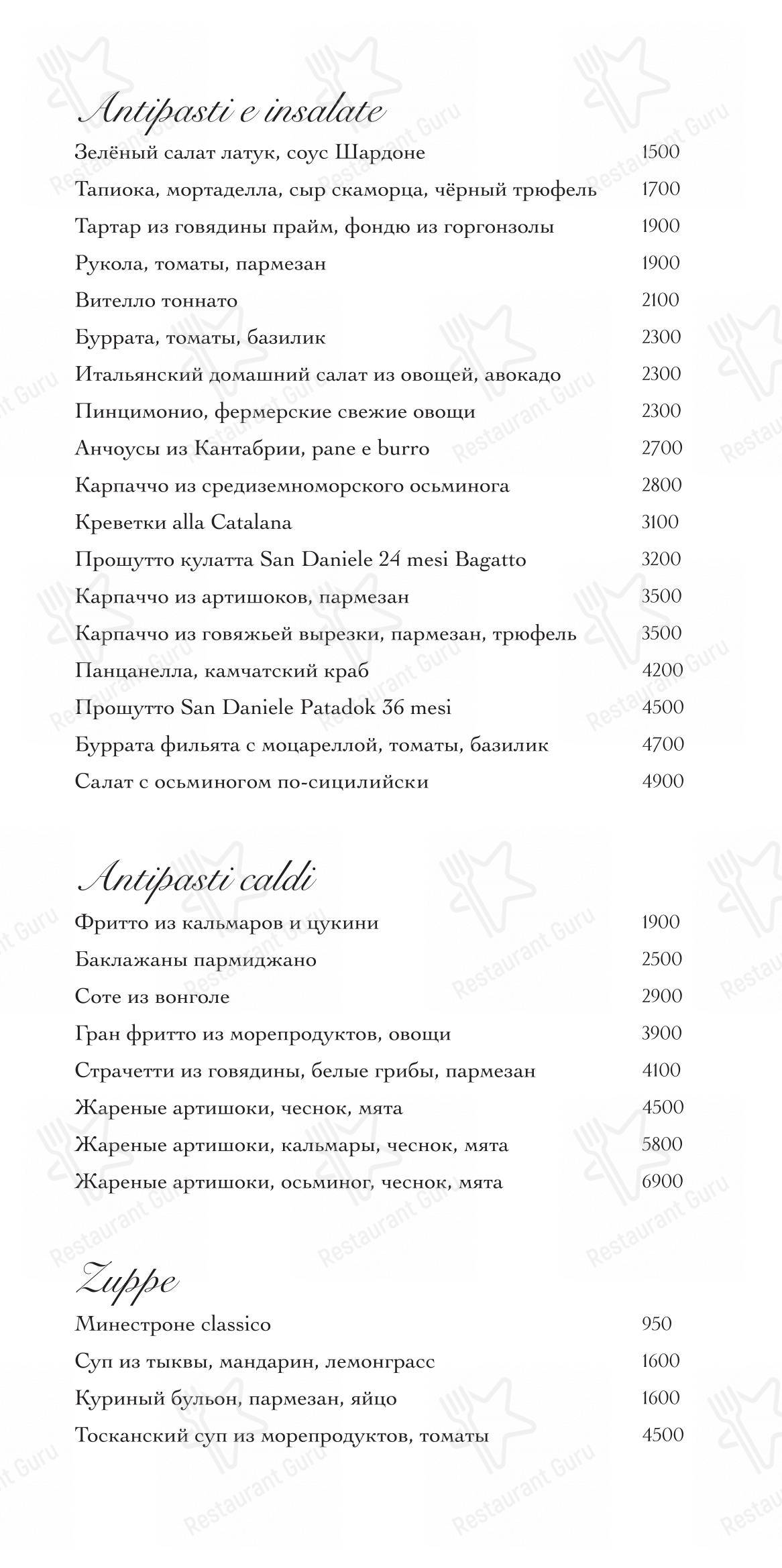 菜单 ресторана Oltremare в Москве