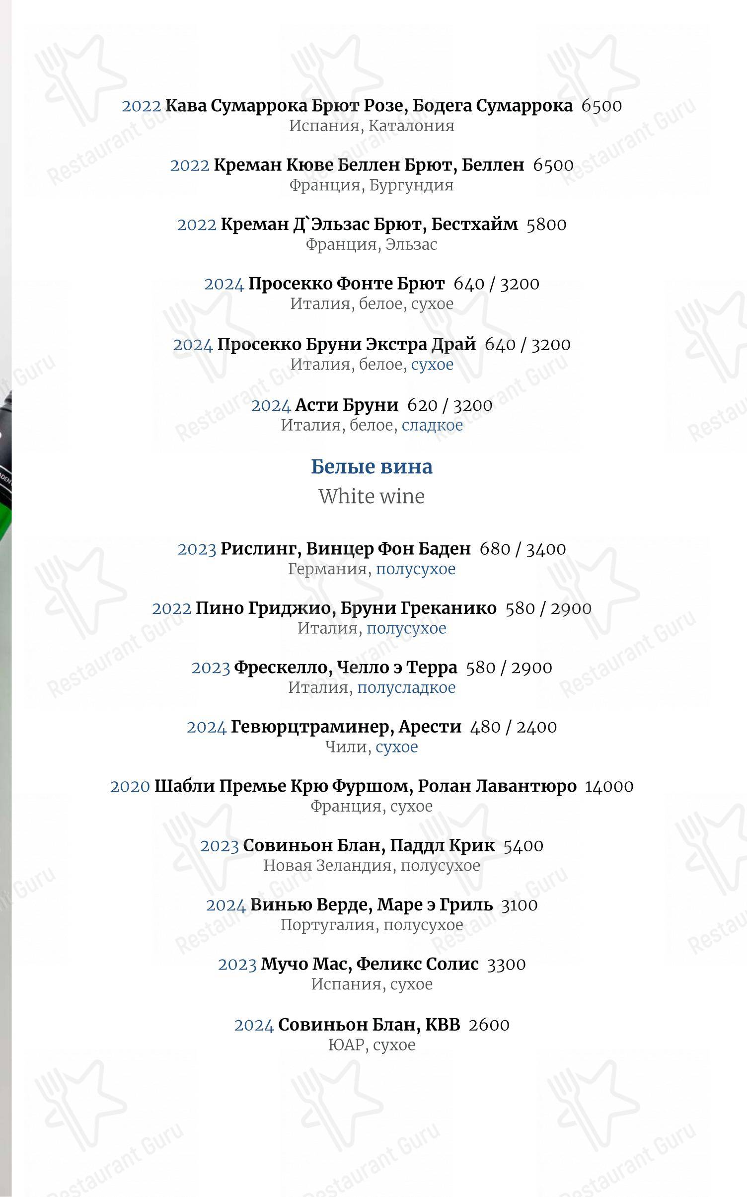 菜单 ресторана Причал в Твери