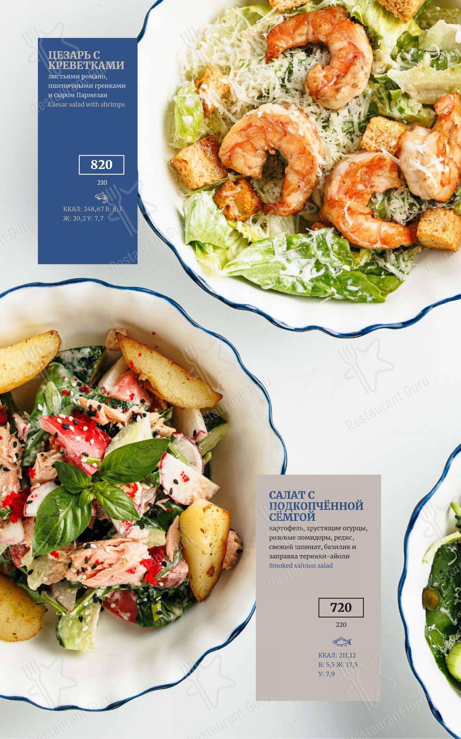 Меню ресторана Причал - Меню