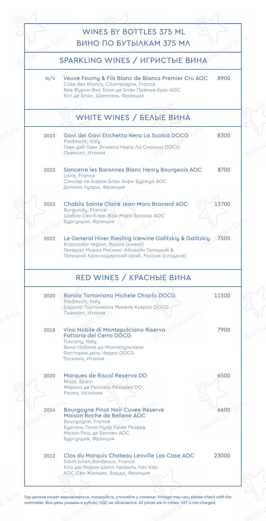 Boronia Catering Menu Pack ресторана Yura в Москве