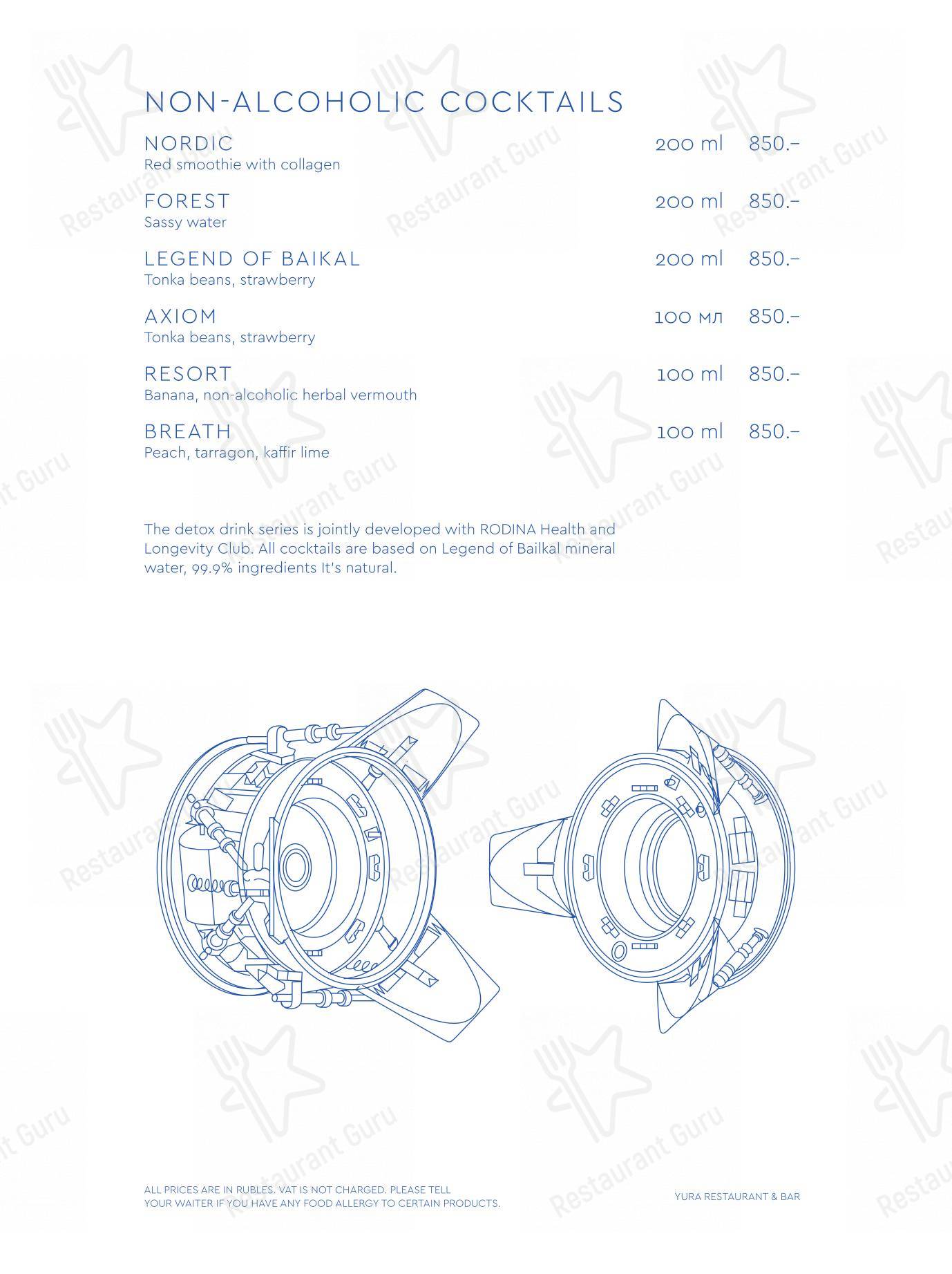 Yura в Москве - At Home Catering Menu