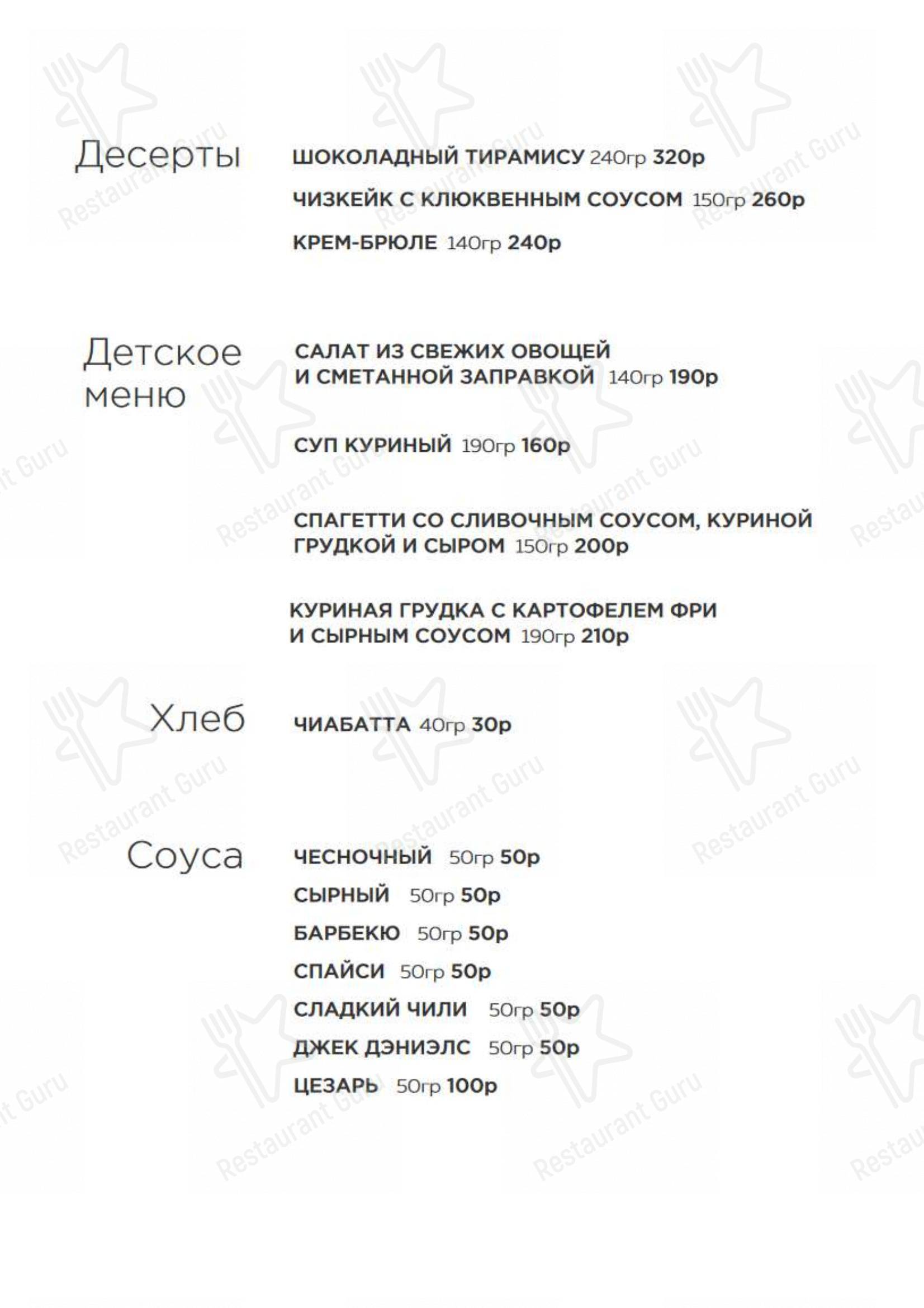 4Yoou в Оренбурге - 菜单