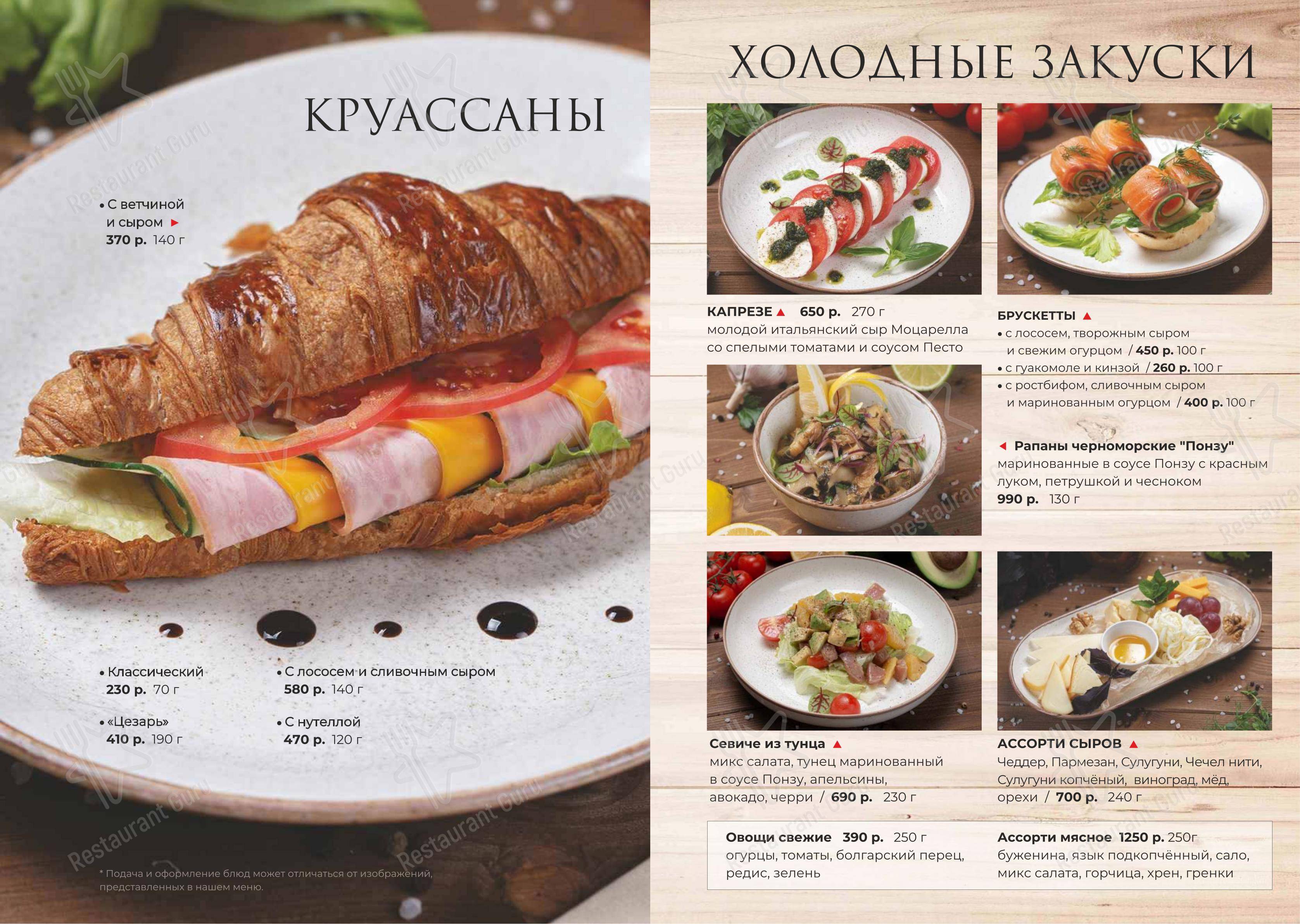 Меню напитков ресторана Adriano Soul