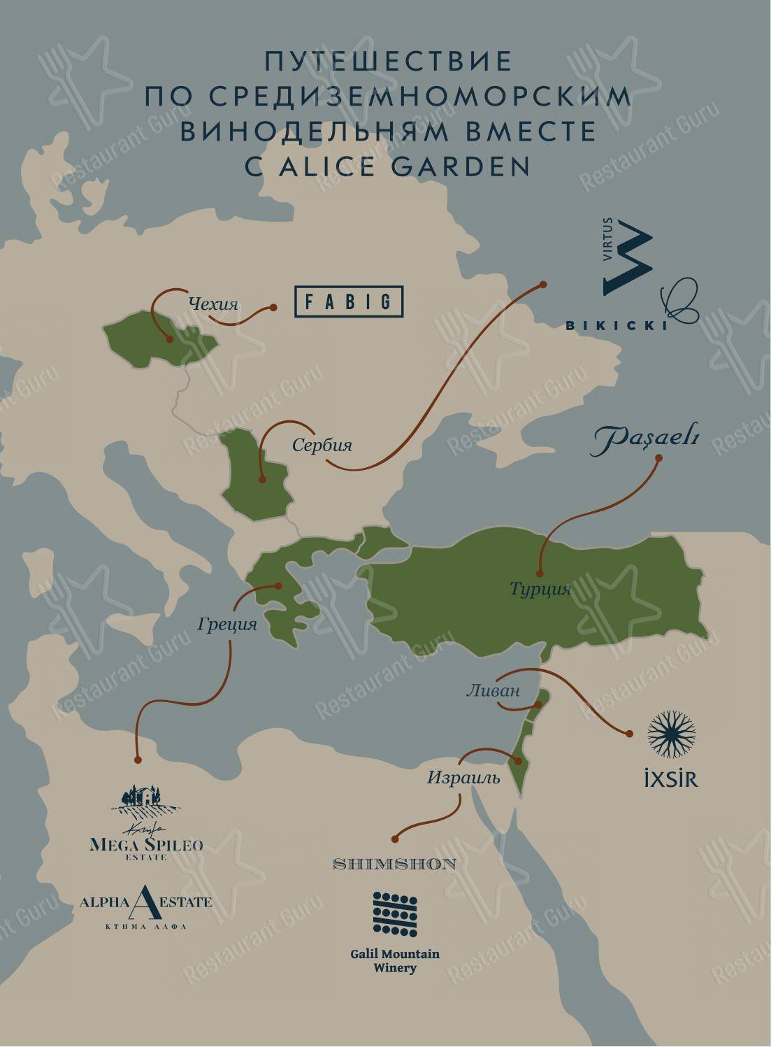 Alice Garden в Санкт-Петербурге - Lunch Menu