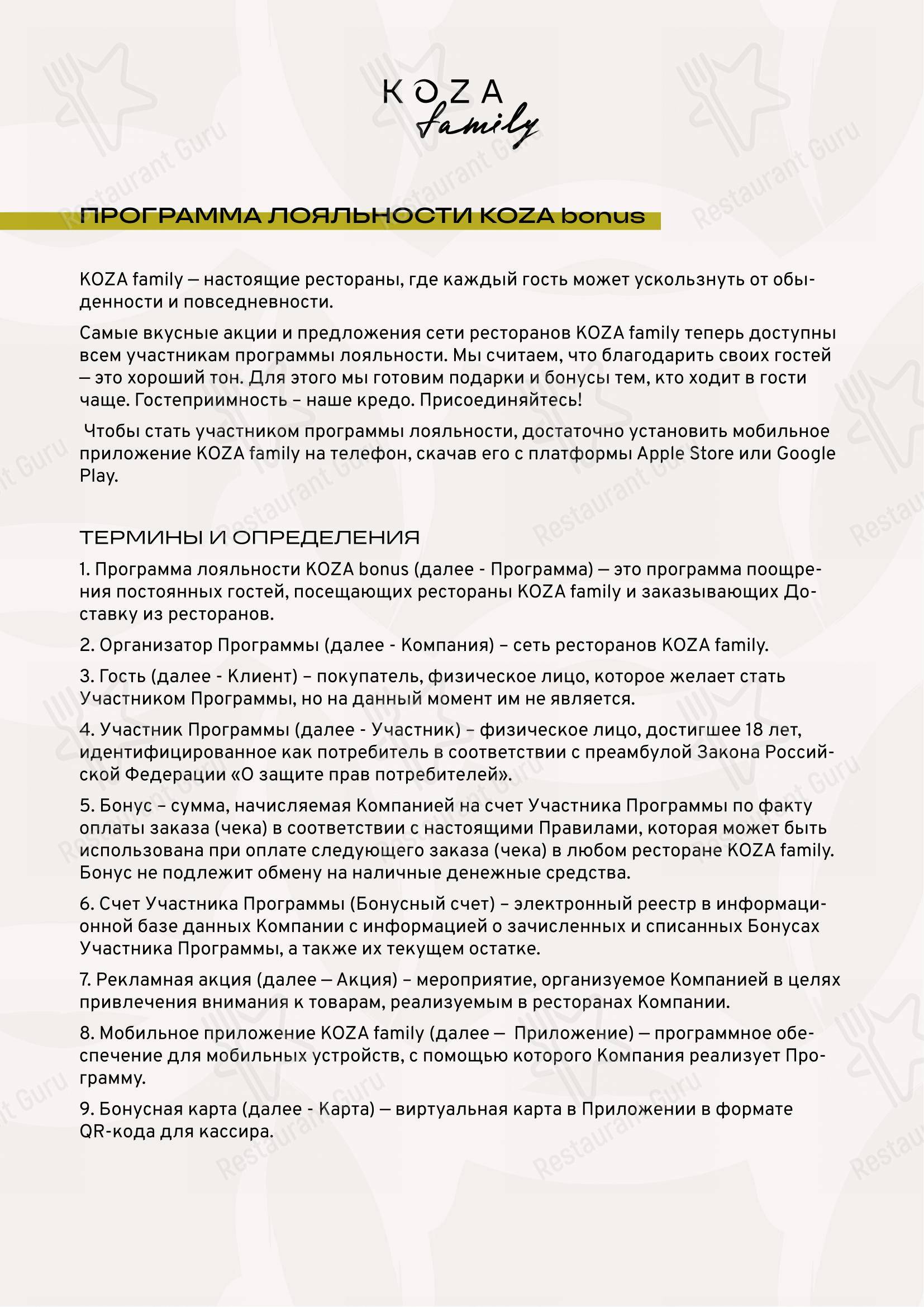 Alice Garden в Санкт-Петербурге - Breakfast Menu