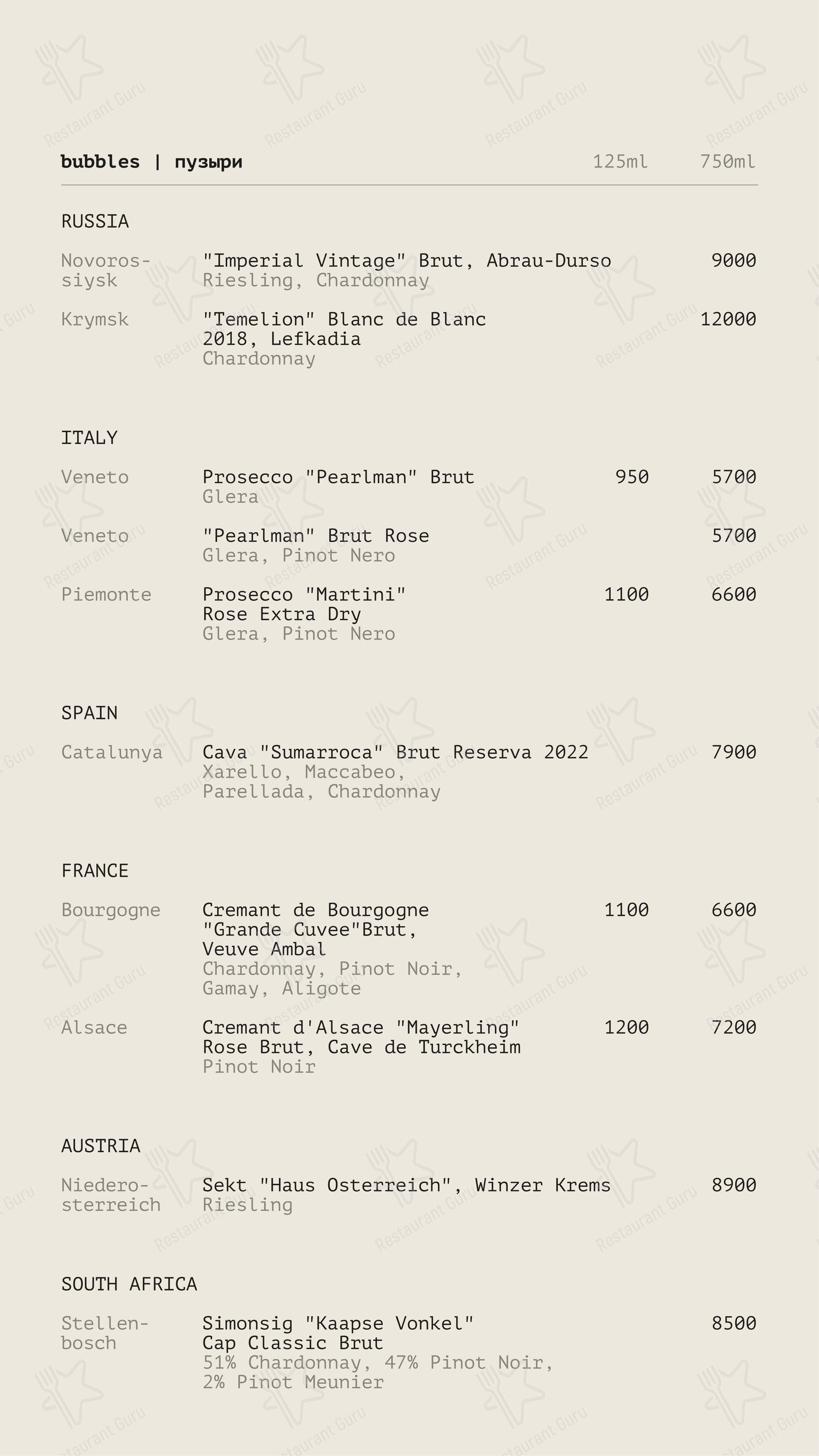 Меню ресторана Beer & Brut - 菜单