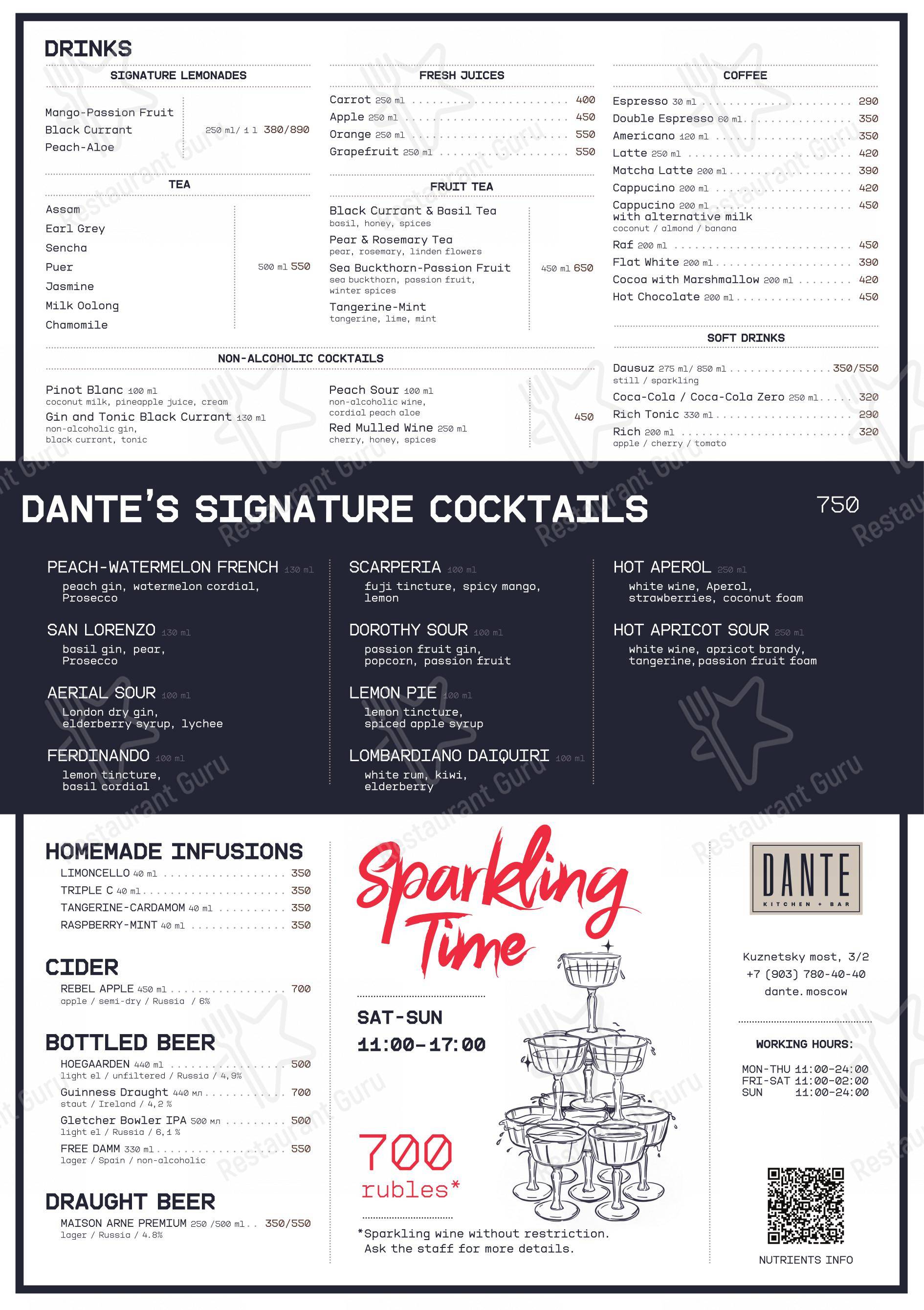 Меню ресторана Dante - Меню