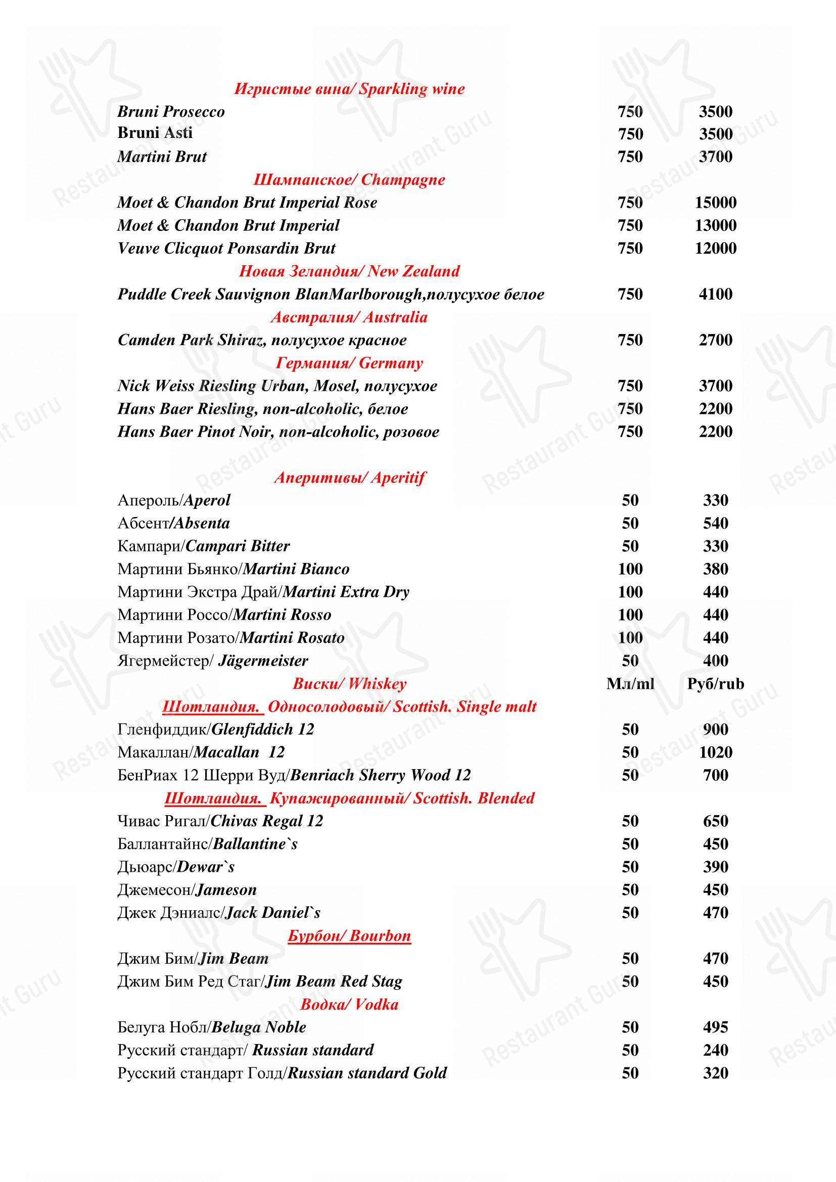 Меню ресторана Необыкновенный - Меню напитков